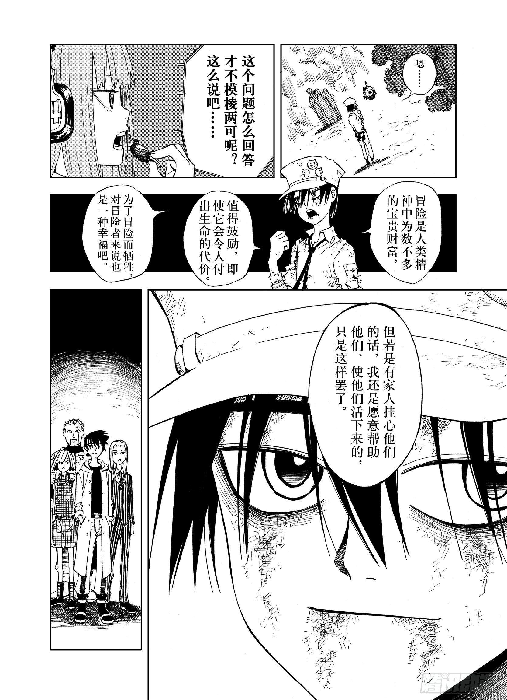第19话 空想的问候-第41话