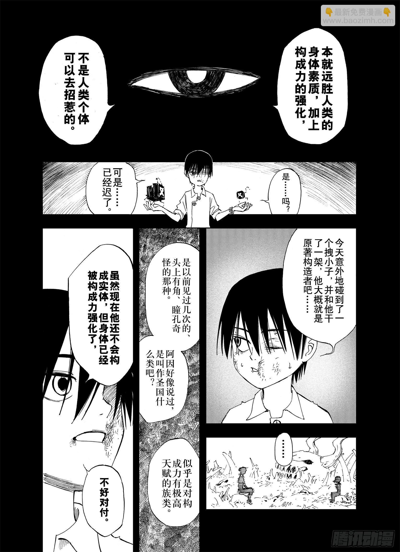 第19话 空想的问候-第41话