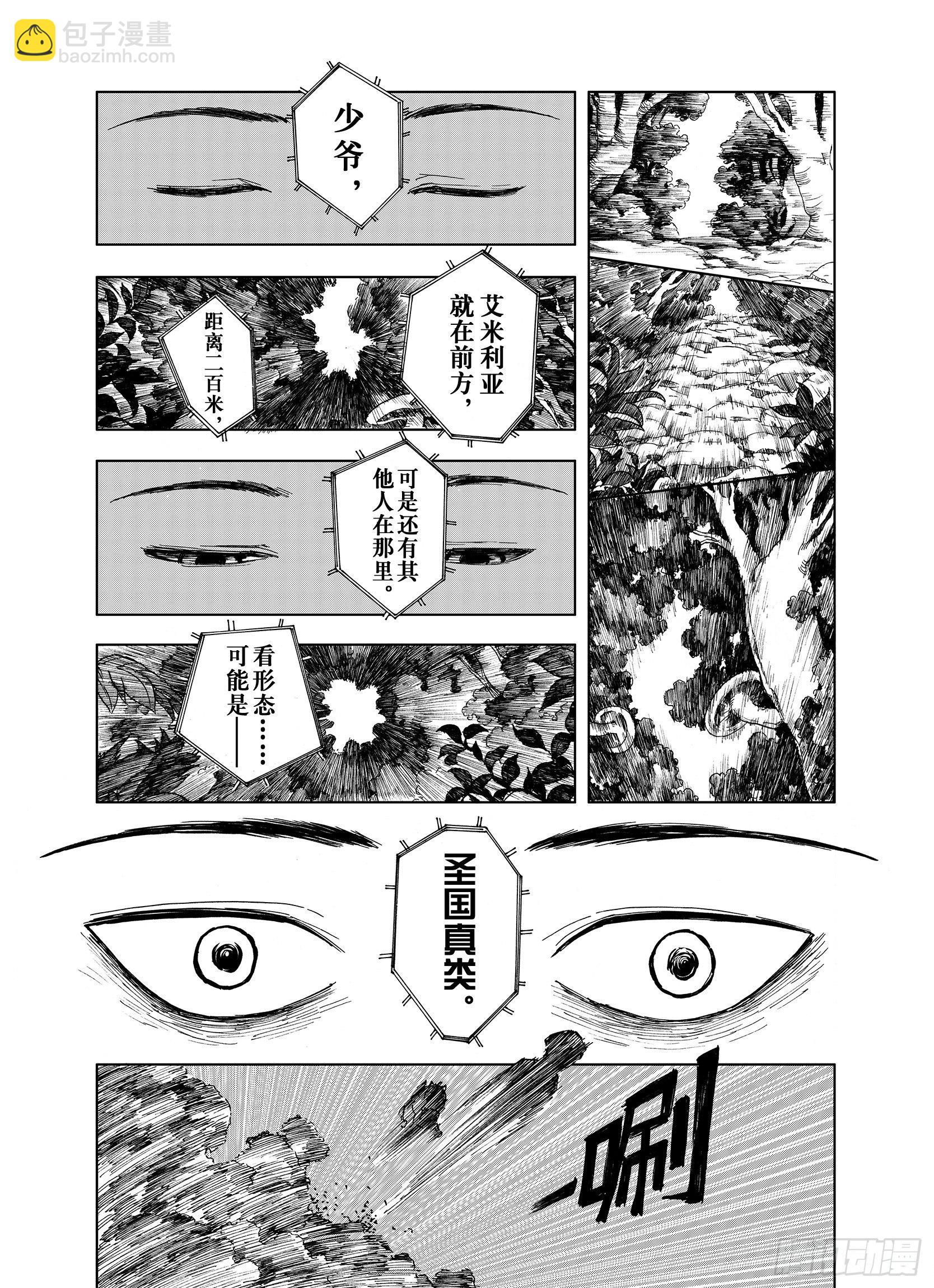 第19话 空想的问候-第41话