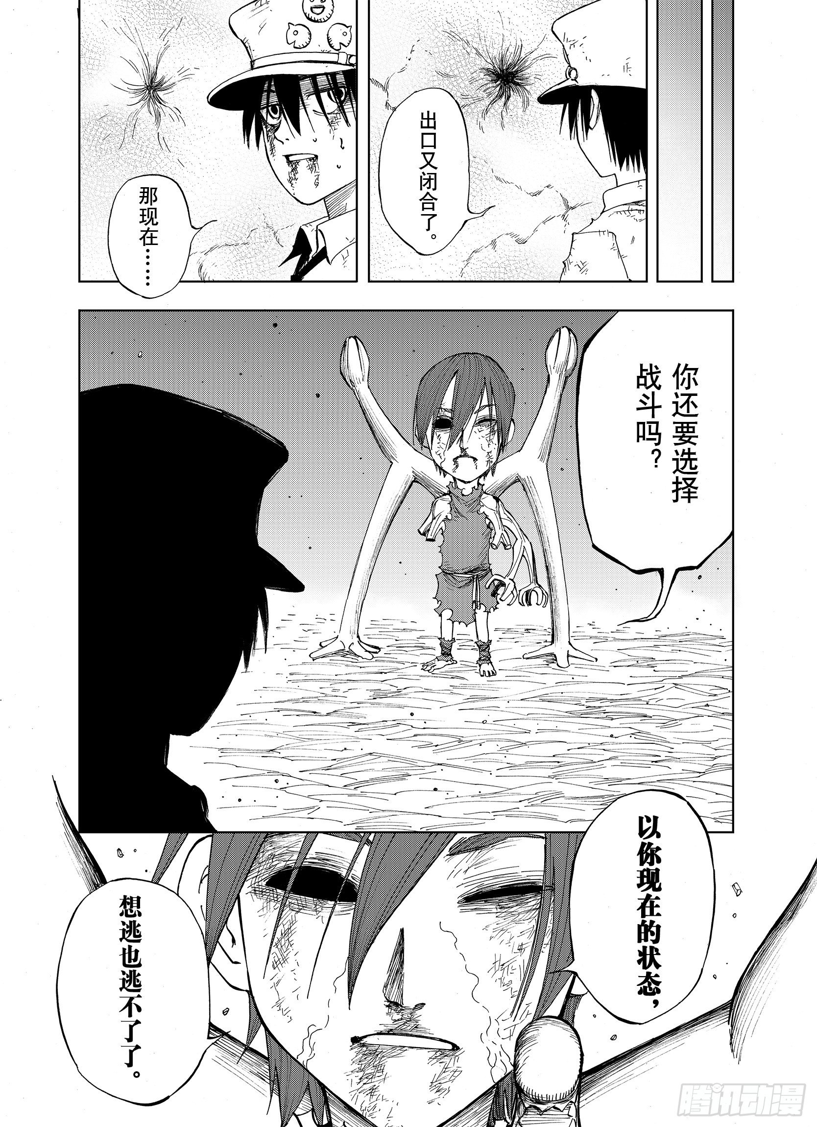 第19话 空想的问候-第41话