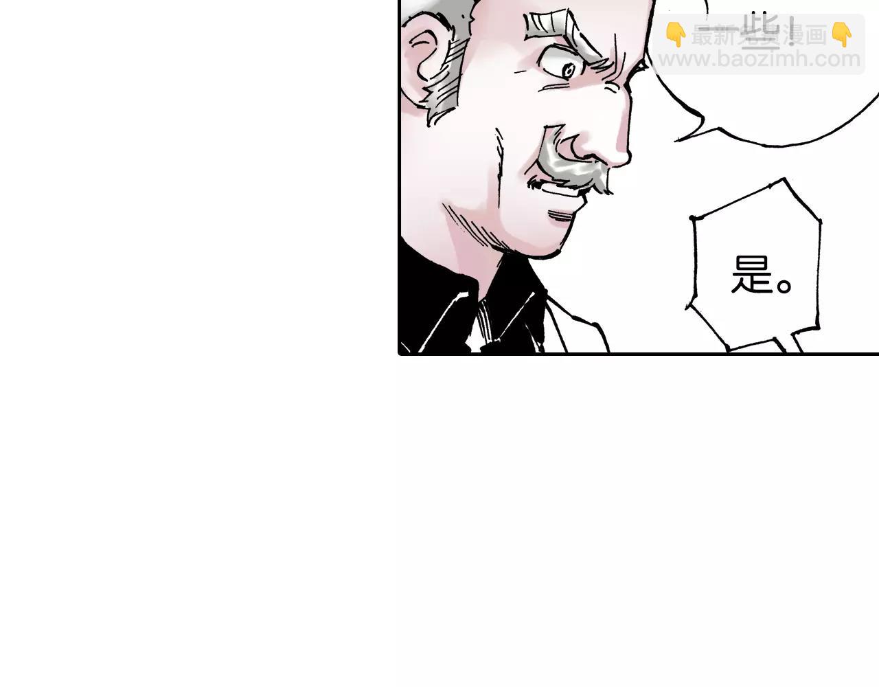 第2话 拾人馆（2）(1/5)-第3话