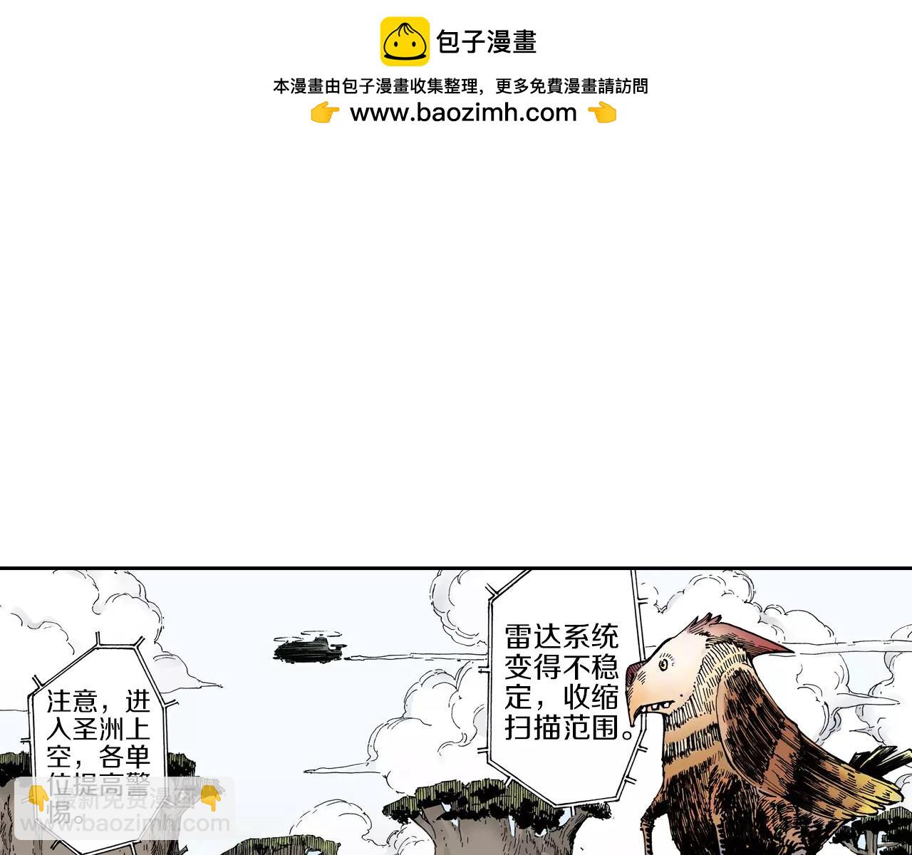 第2话 拾人馆（2）(1/5)-第3话