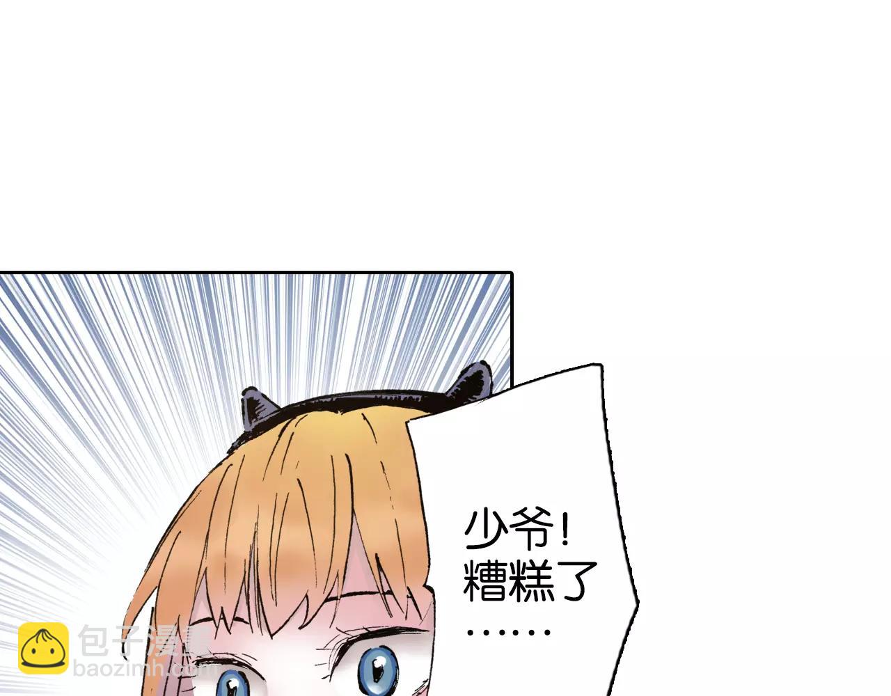 第2话 拾人馆（2）(1/5)-第3话