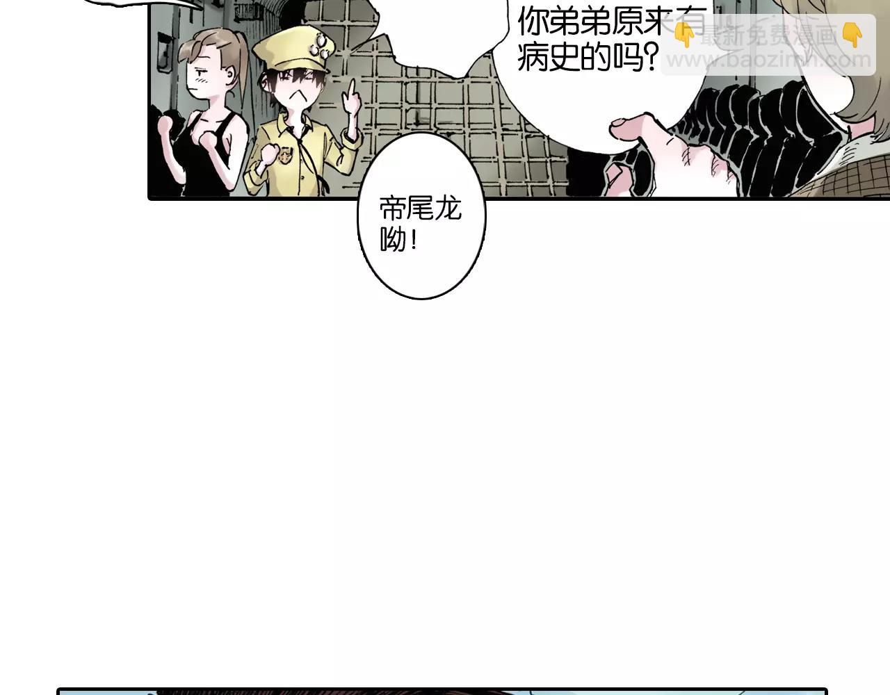 第2话 拾人馆（2）(1/5)-第3话