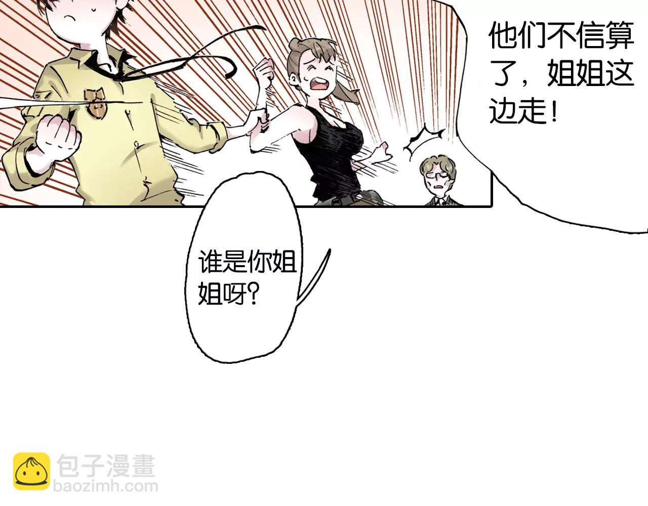 第2话 拾人馆（2）(1/5)-第3话