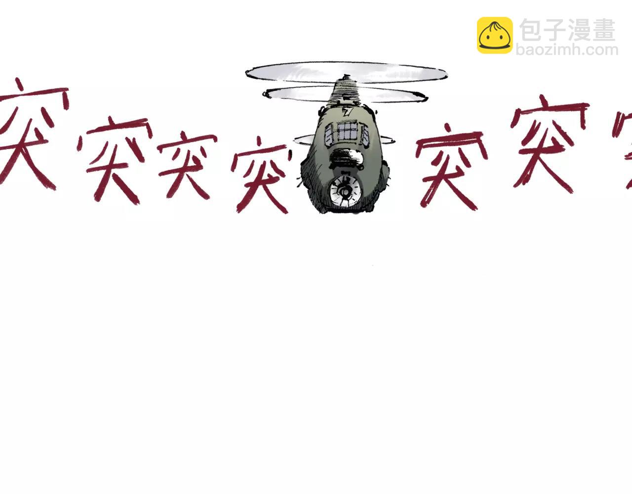 第2话 拾人馆（2）(1/5)-第3话