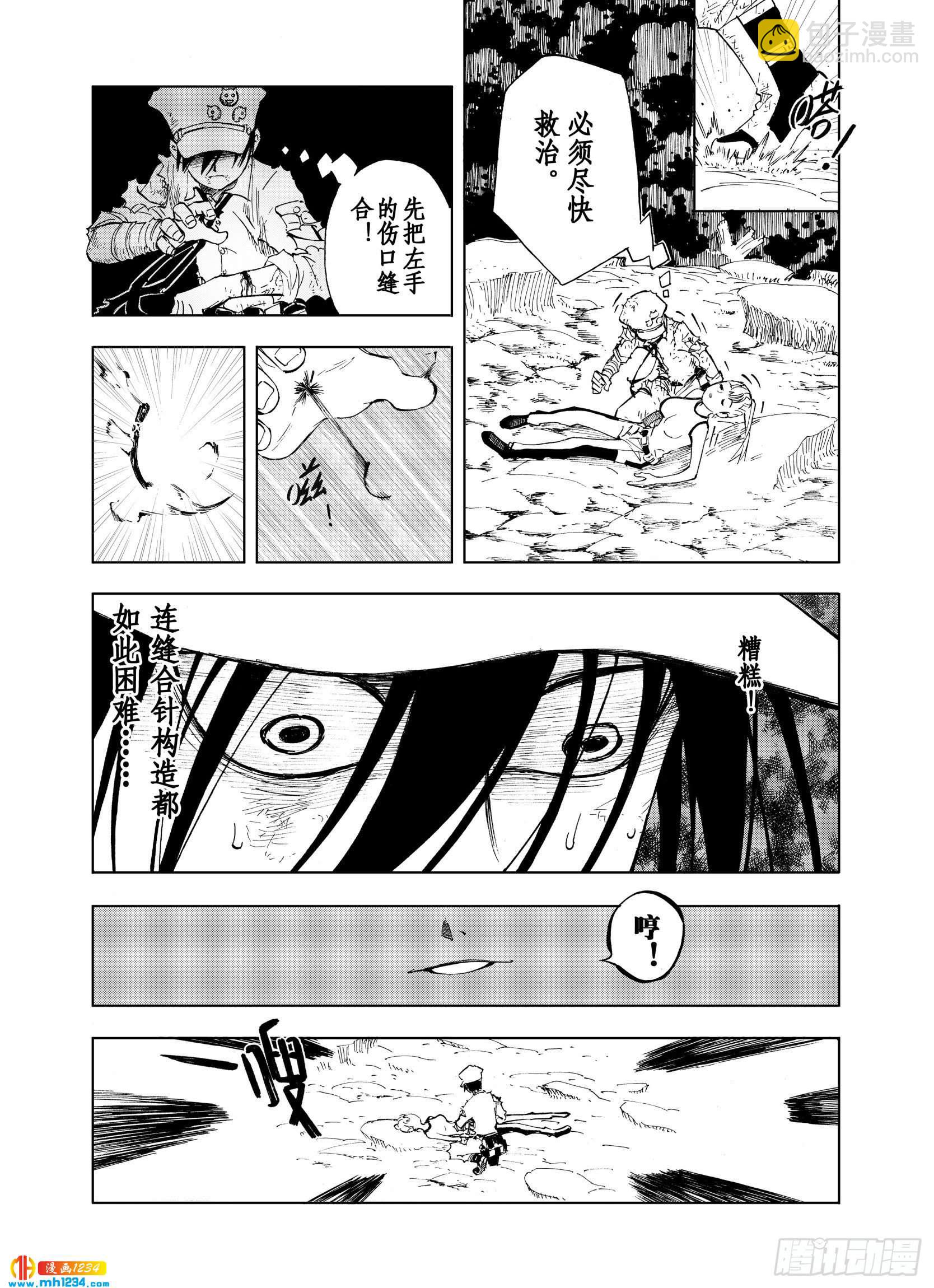 第21话 最后的空想-第43话