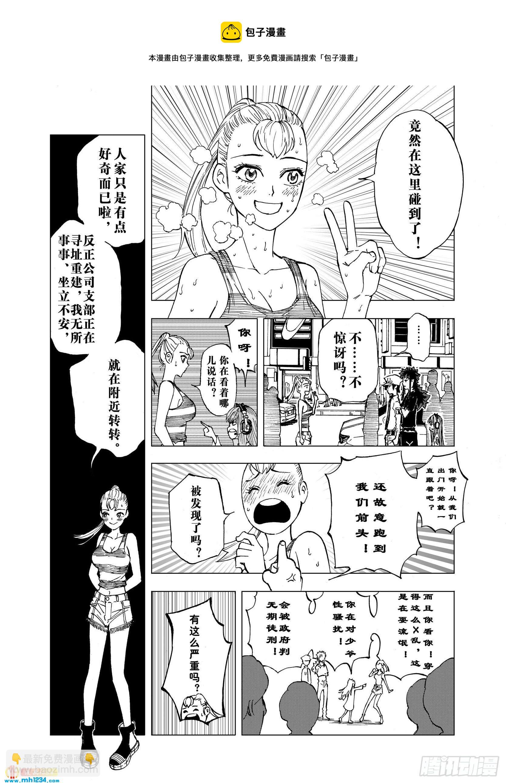 第23话 小日常和世界王-第45话