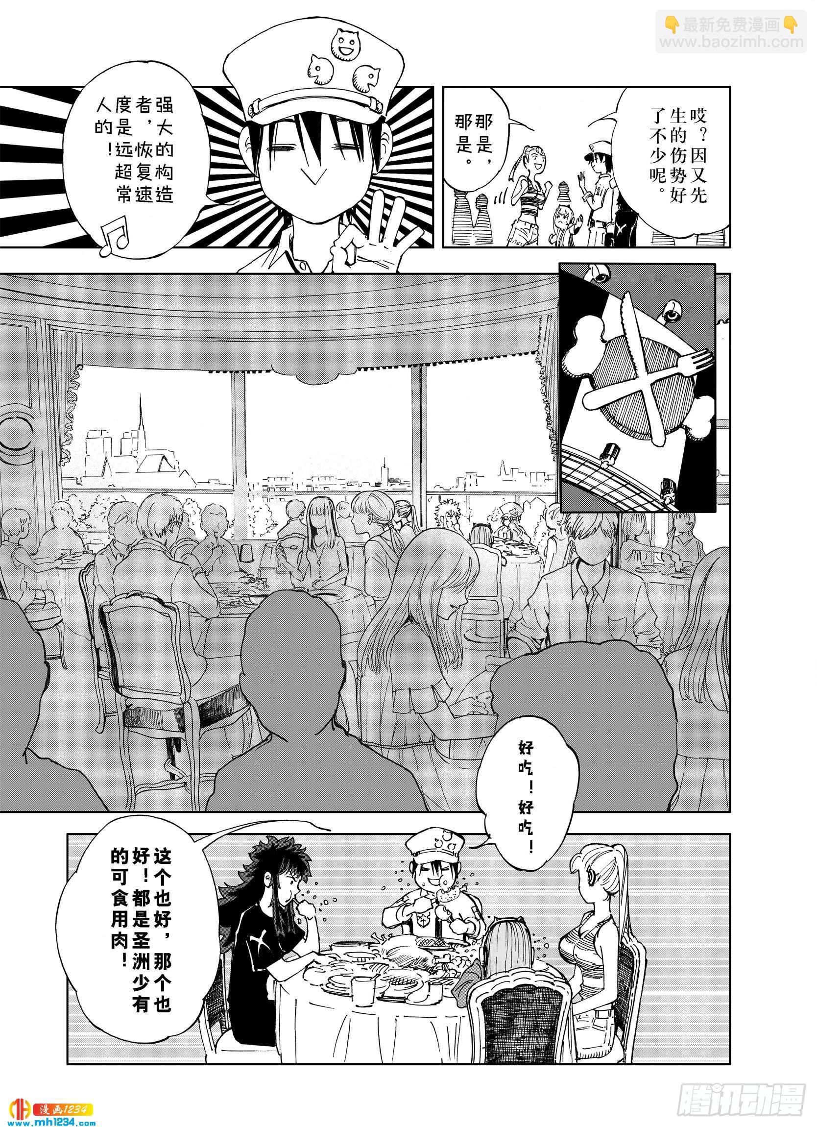 第23话 小日常和世界王-第45话