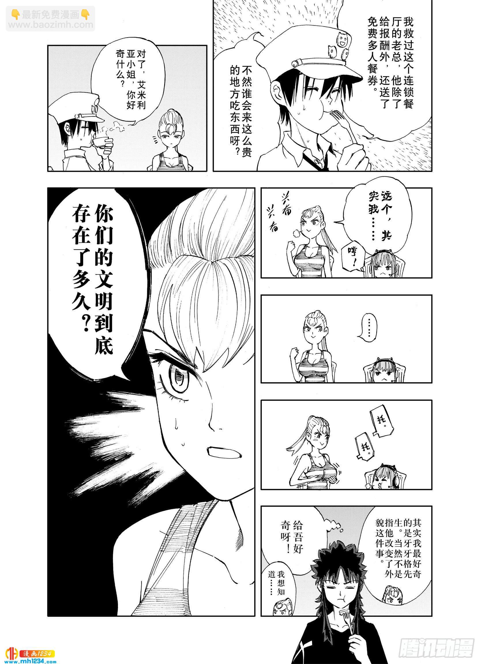 第23话 小日常和世界王-第45话