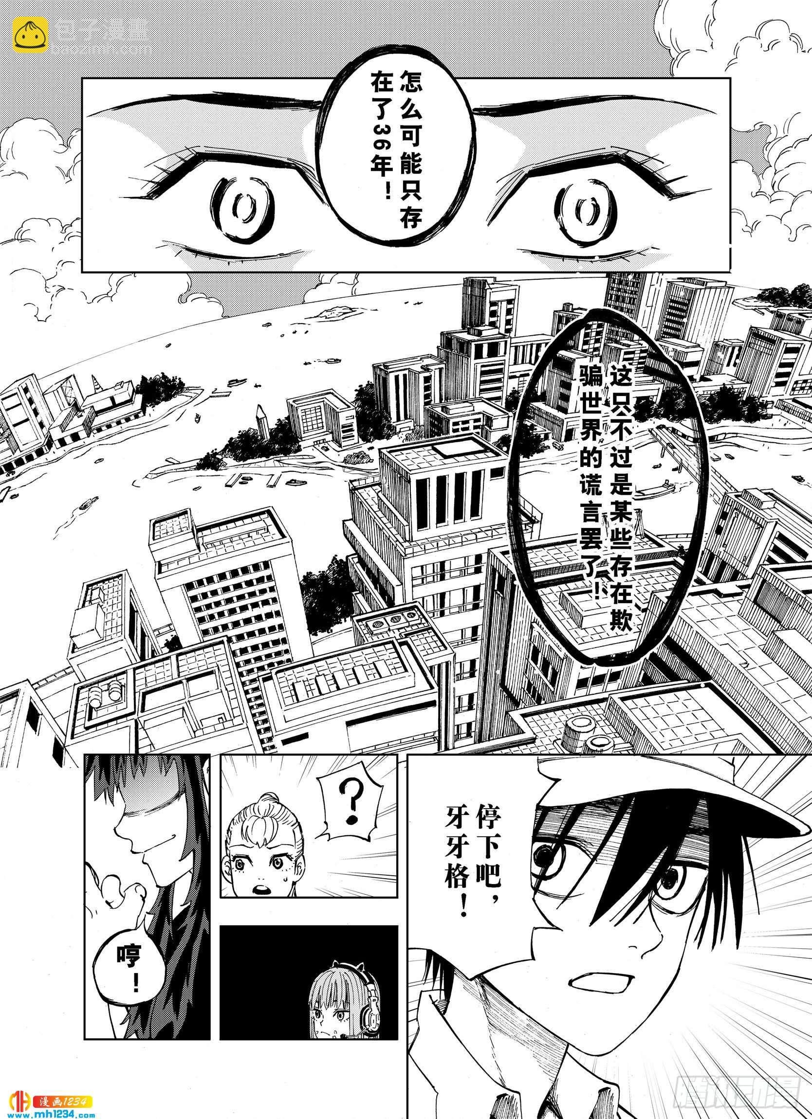 第23话 小日常和世界王-第45话