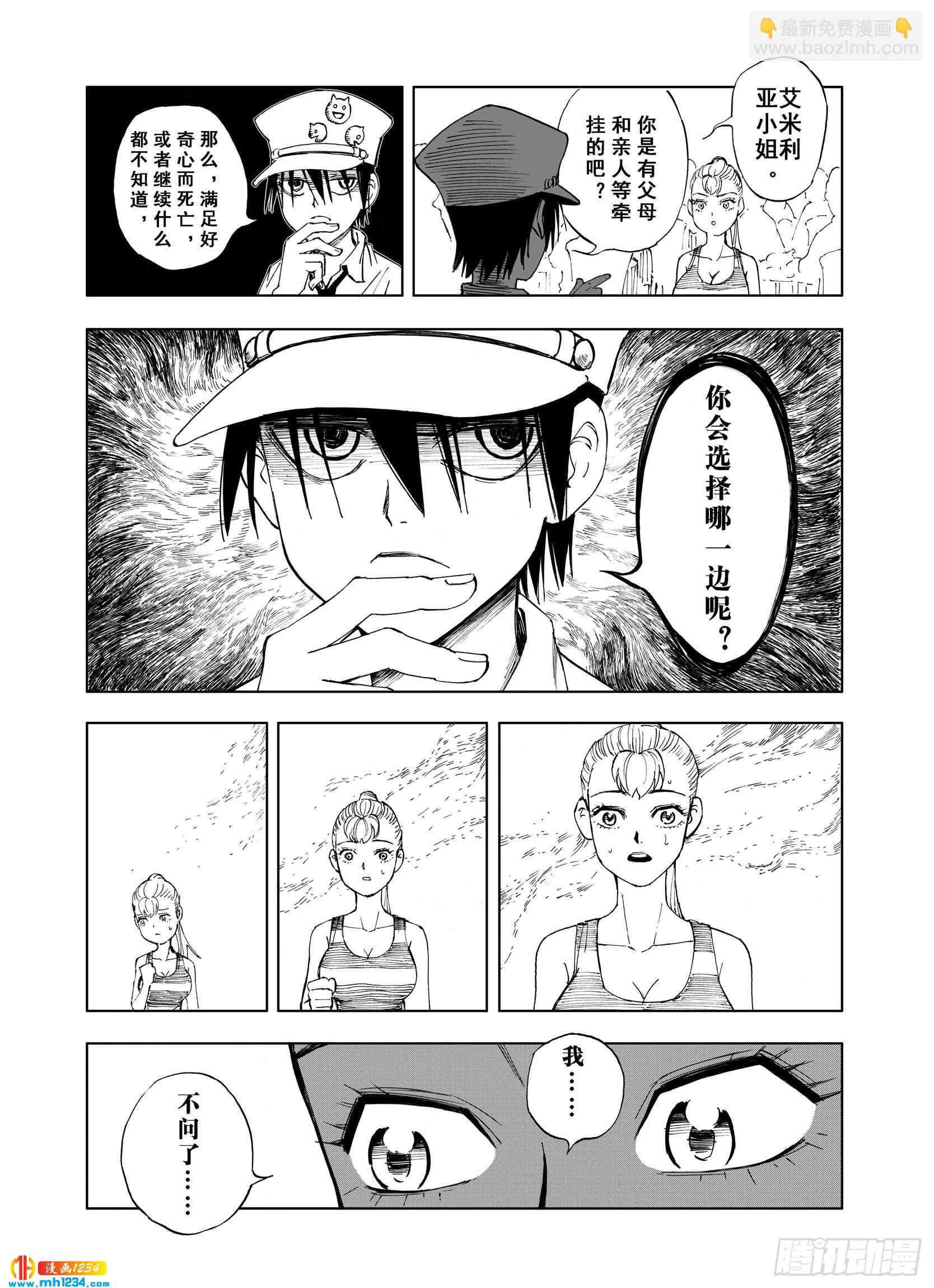 第23话 小日常和世界王-第45话