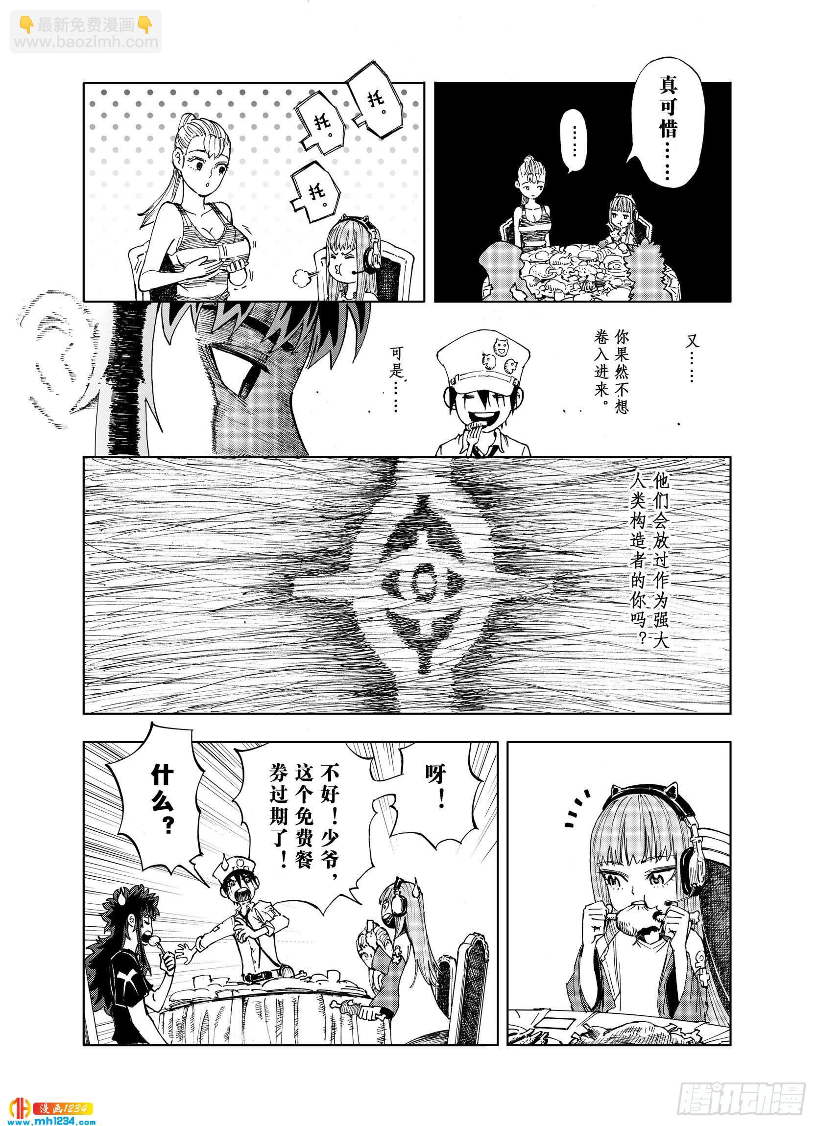 第23话 小日常和世界王-第45话