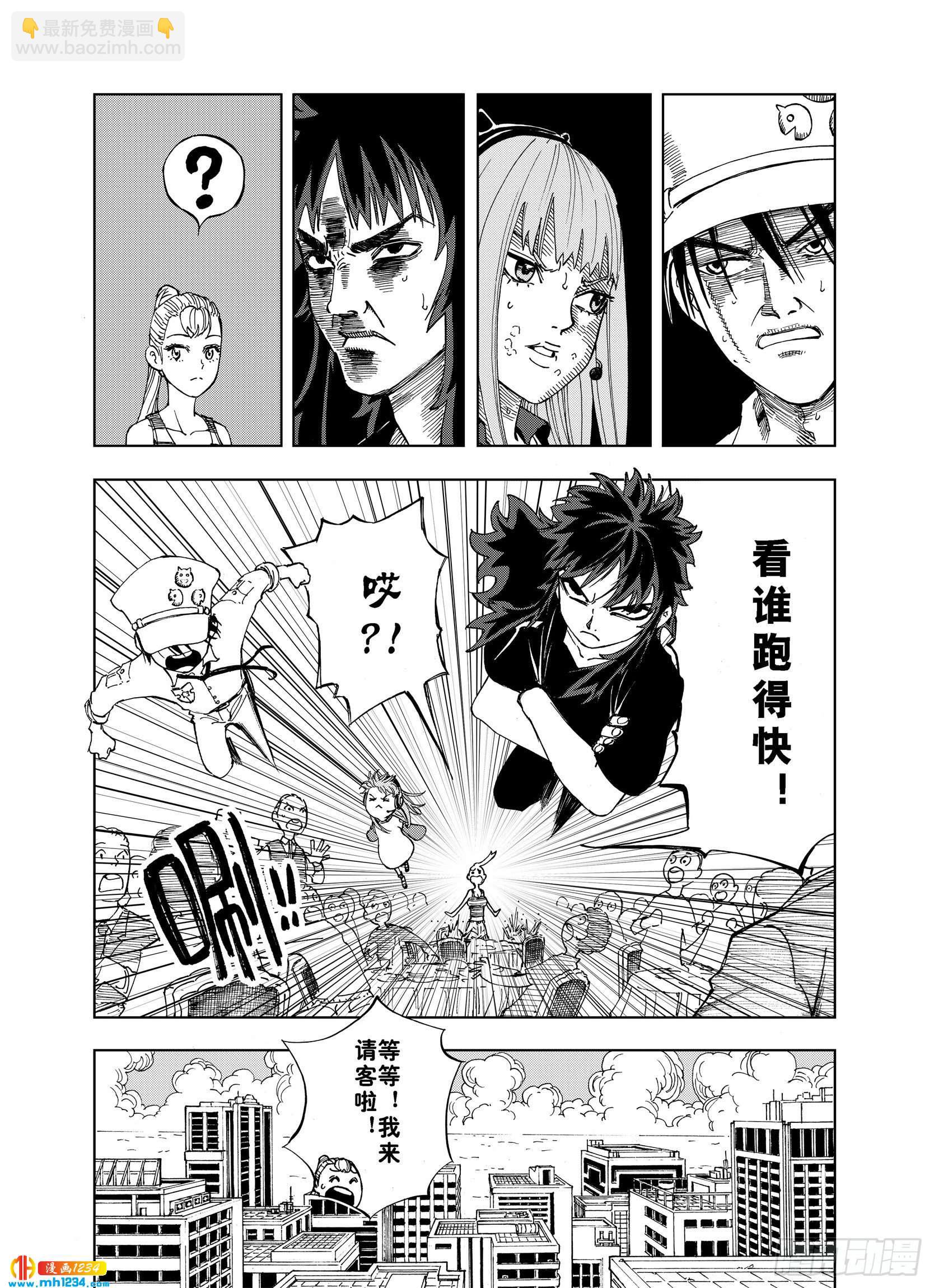 第23话 小日常和世界王-第45话