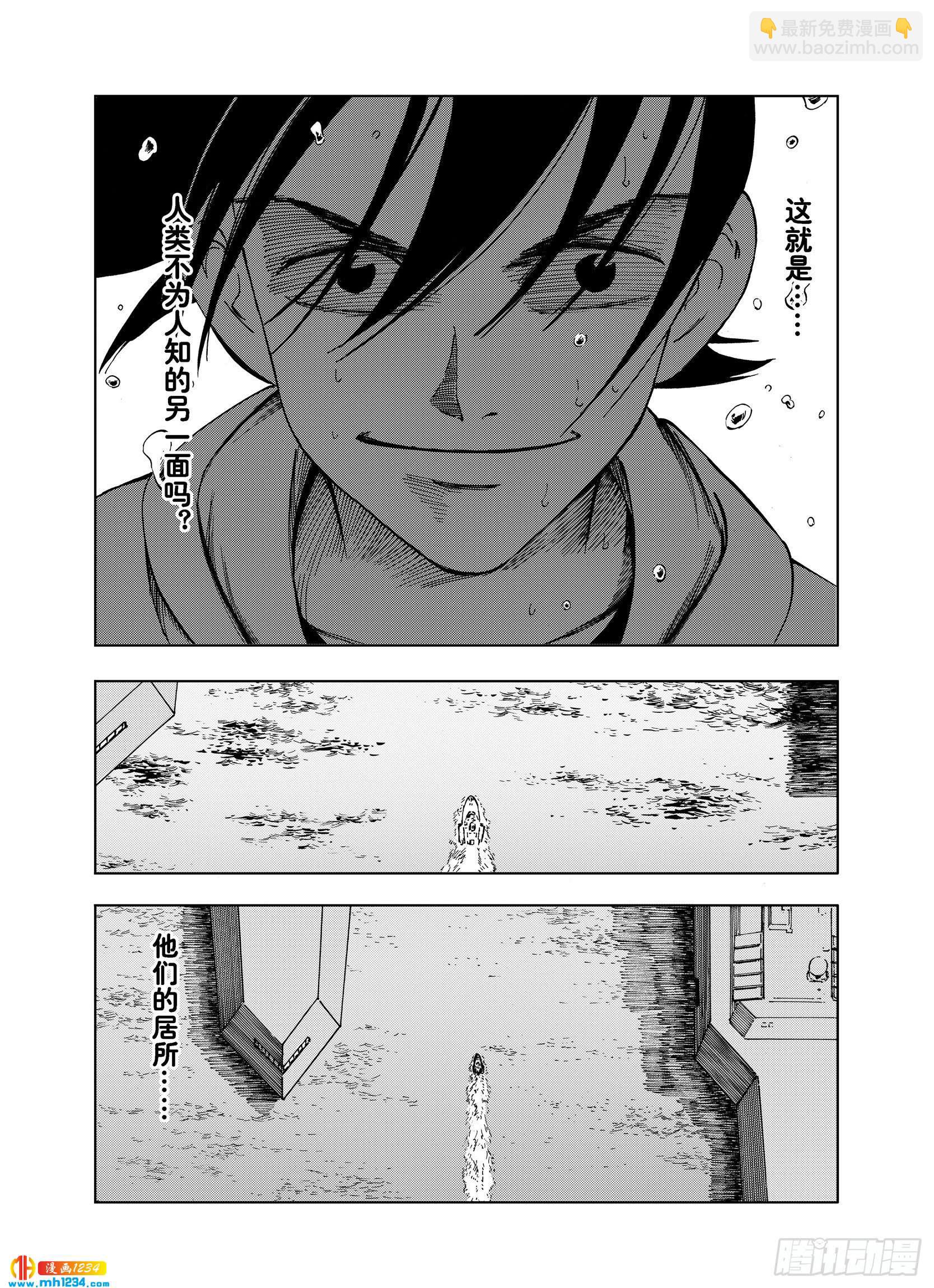第23话 小日常和世界王-第45话