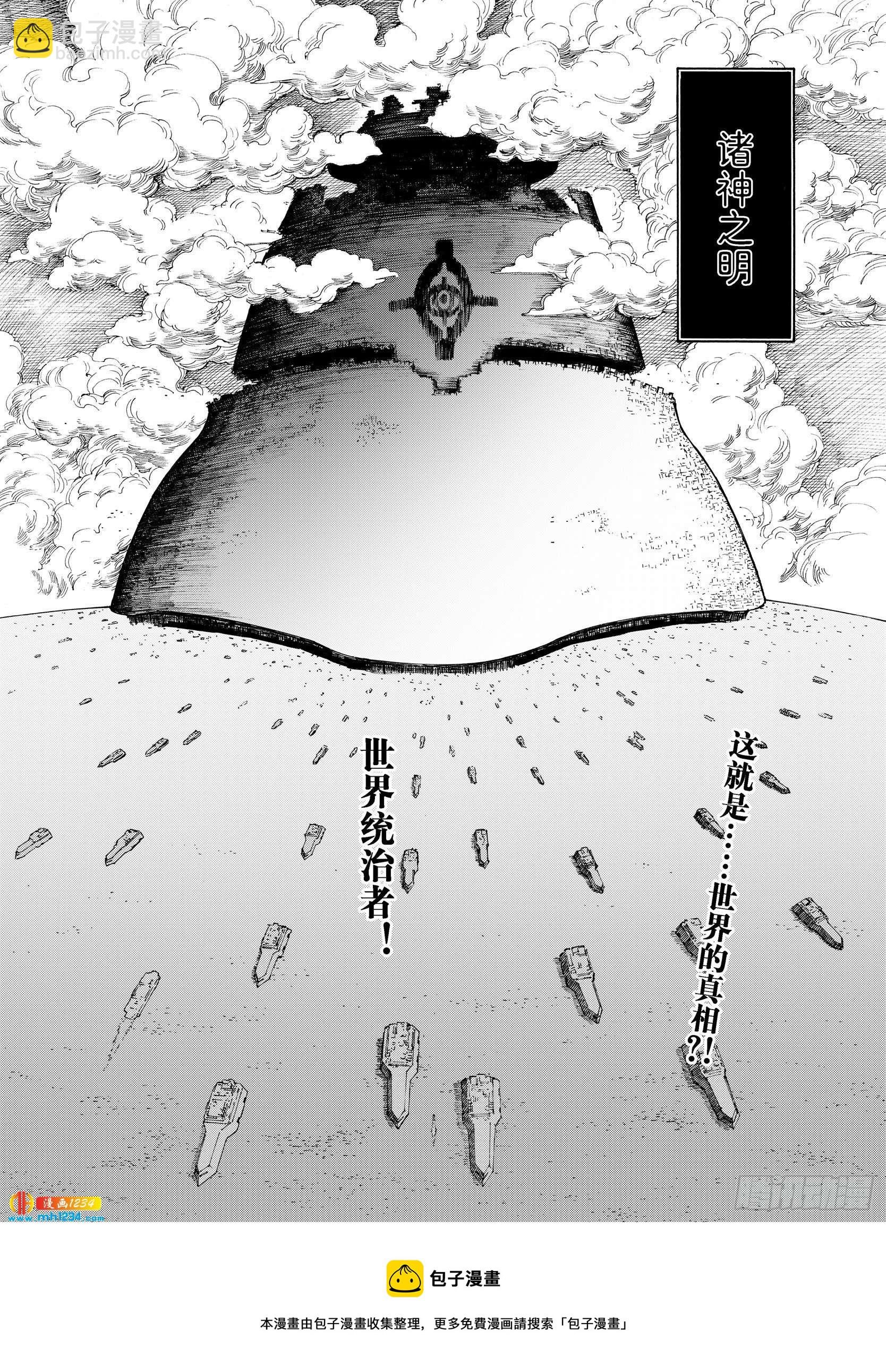第23话 小日常和世界王-第45话