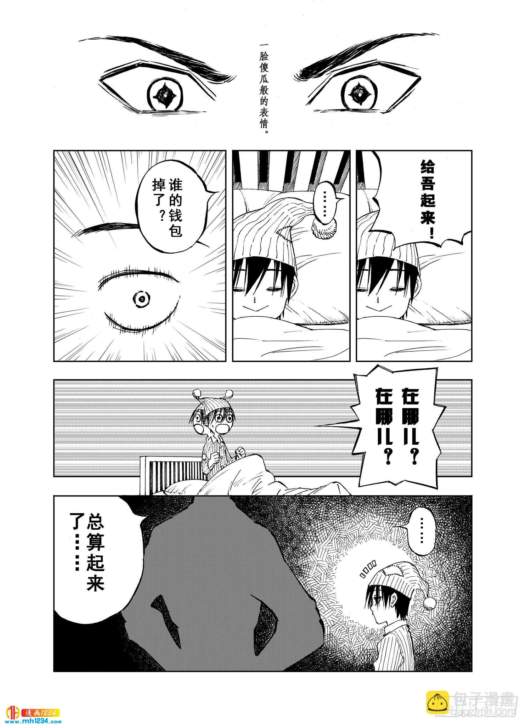 第23话 小日常和世界王-第45话