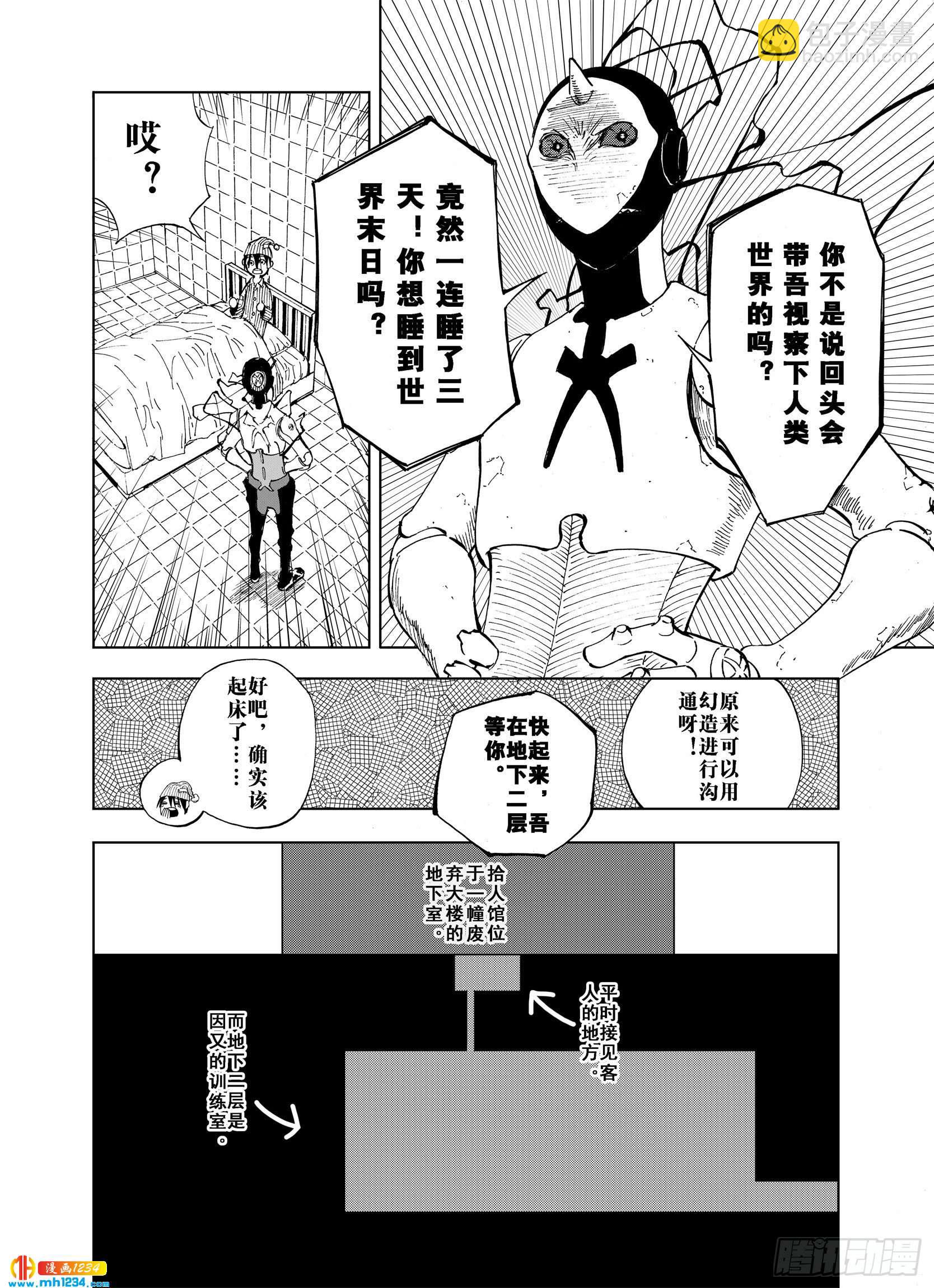 第23话 小日常和世界王-第45话