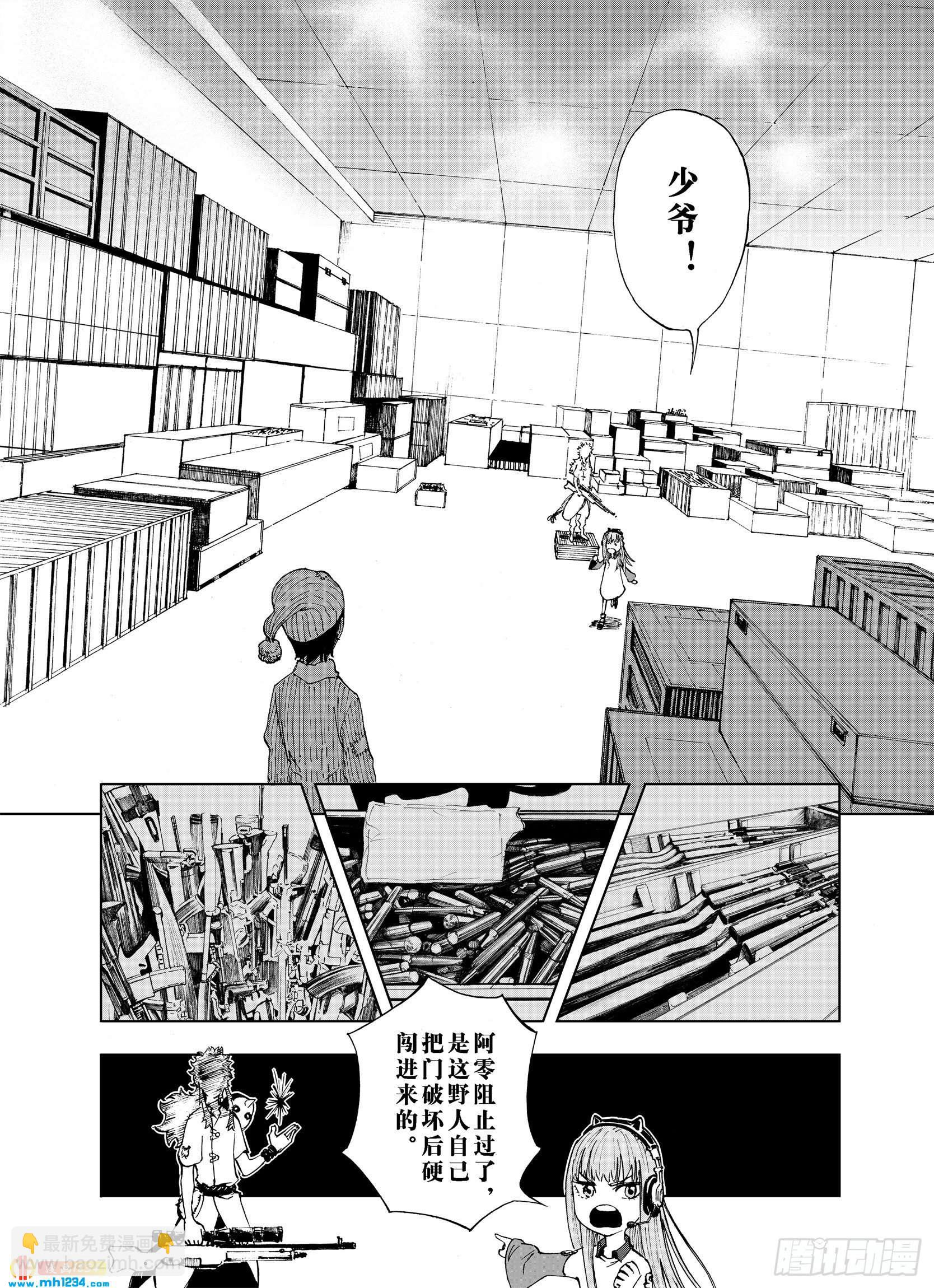 第23话 小日常和世界王-第45话