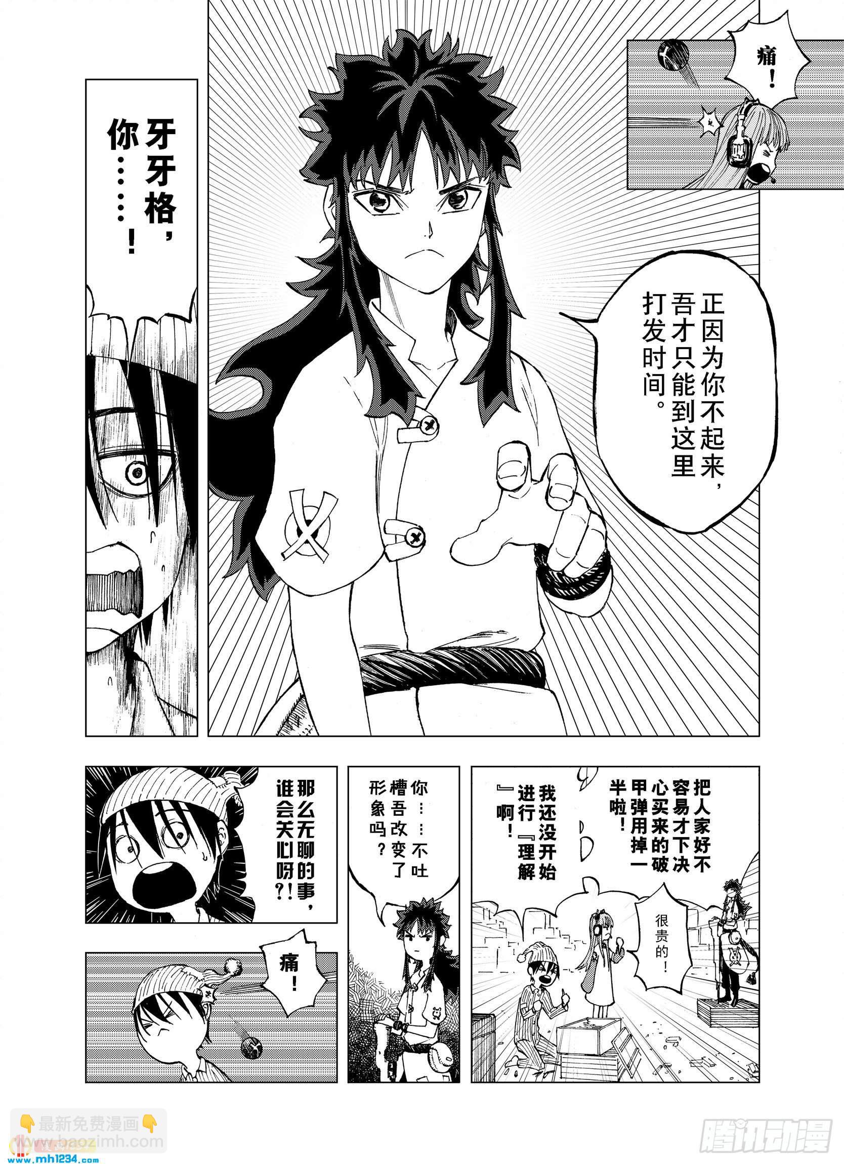 第23话 小日常和世界王-第45话