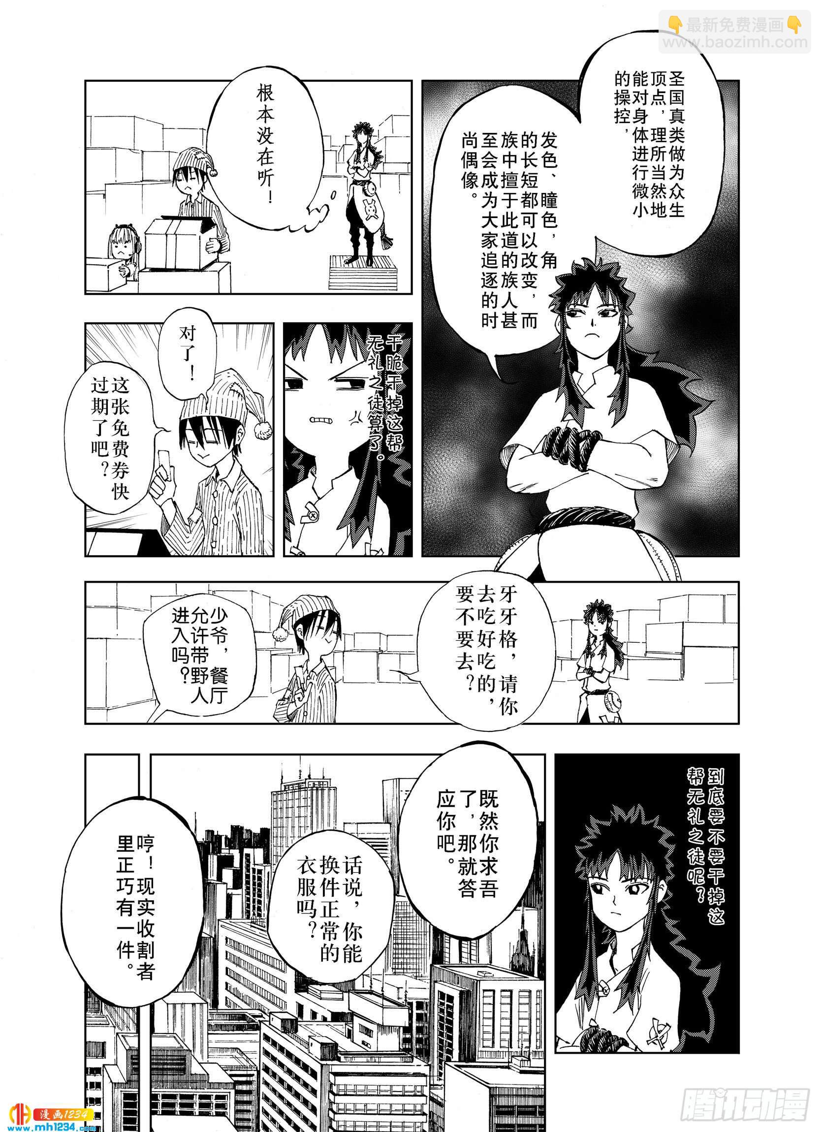 第23话 小日常和世界王-第45话