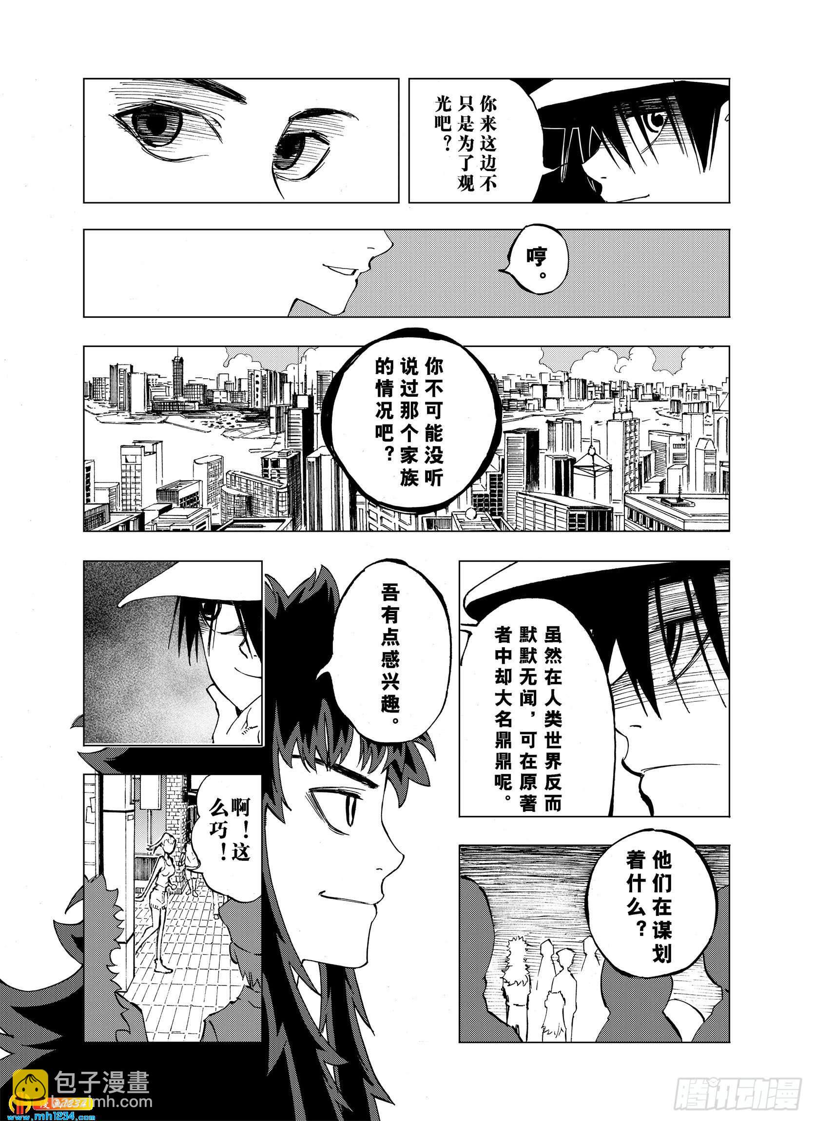第23话 小日常和世界王-第45话