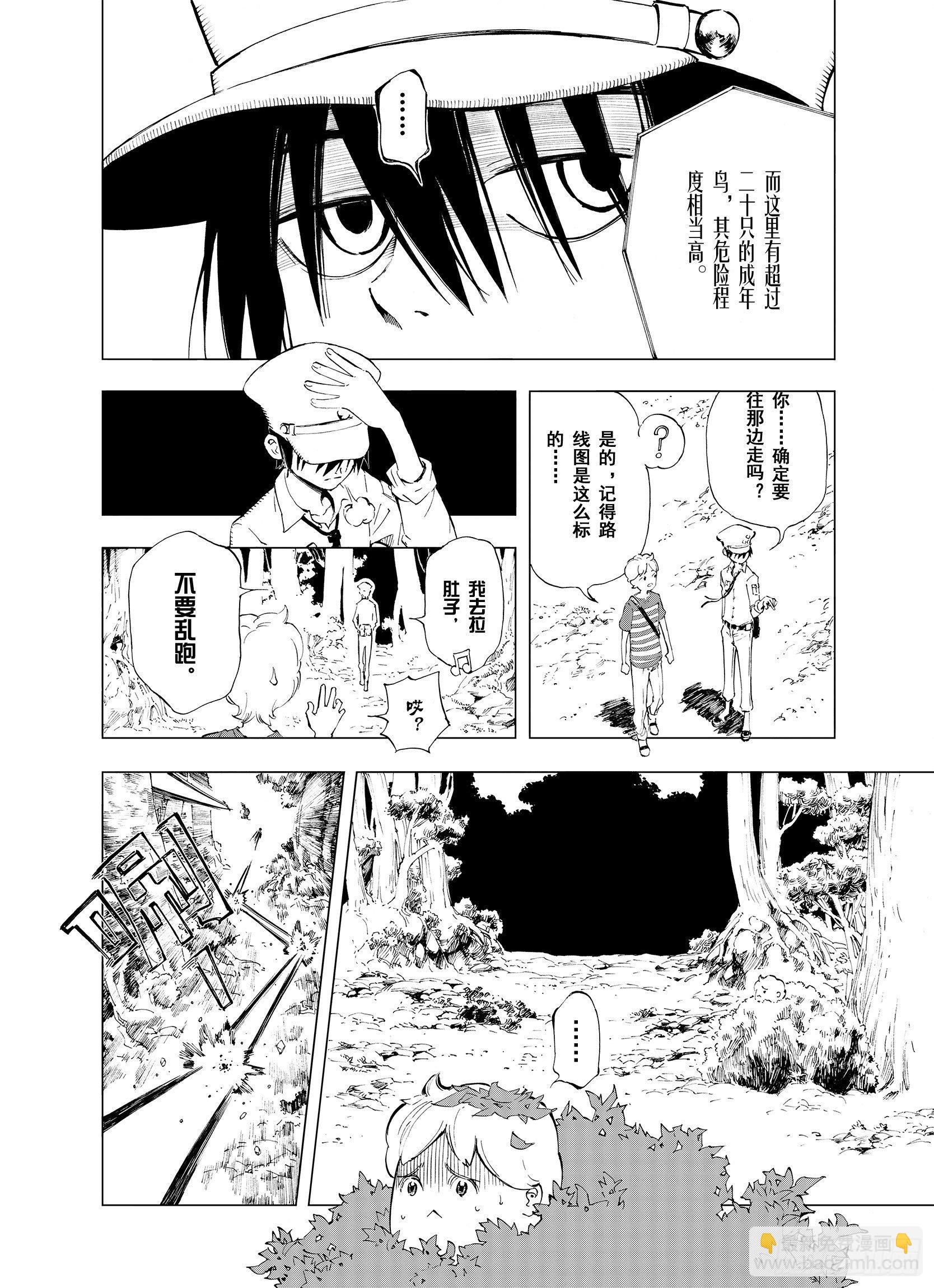 第3话 魑魅之花-第25话