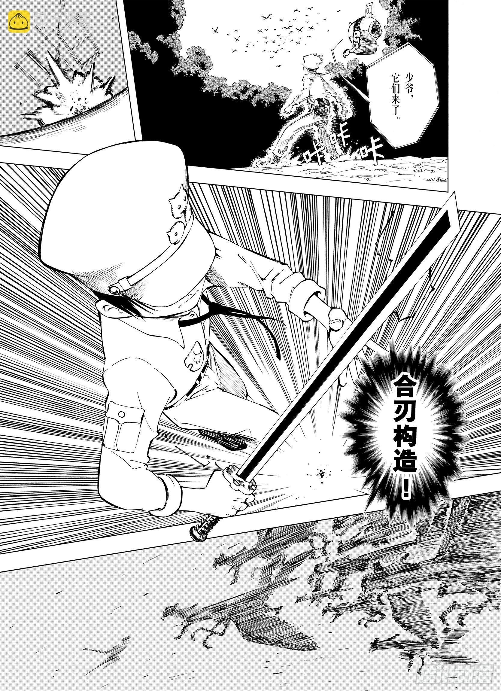 第3话 魑魅之花-第25话