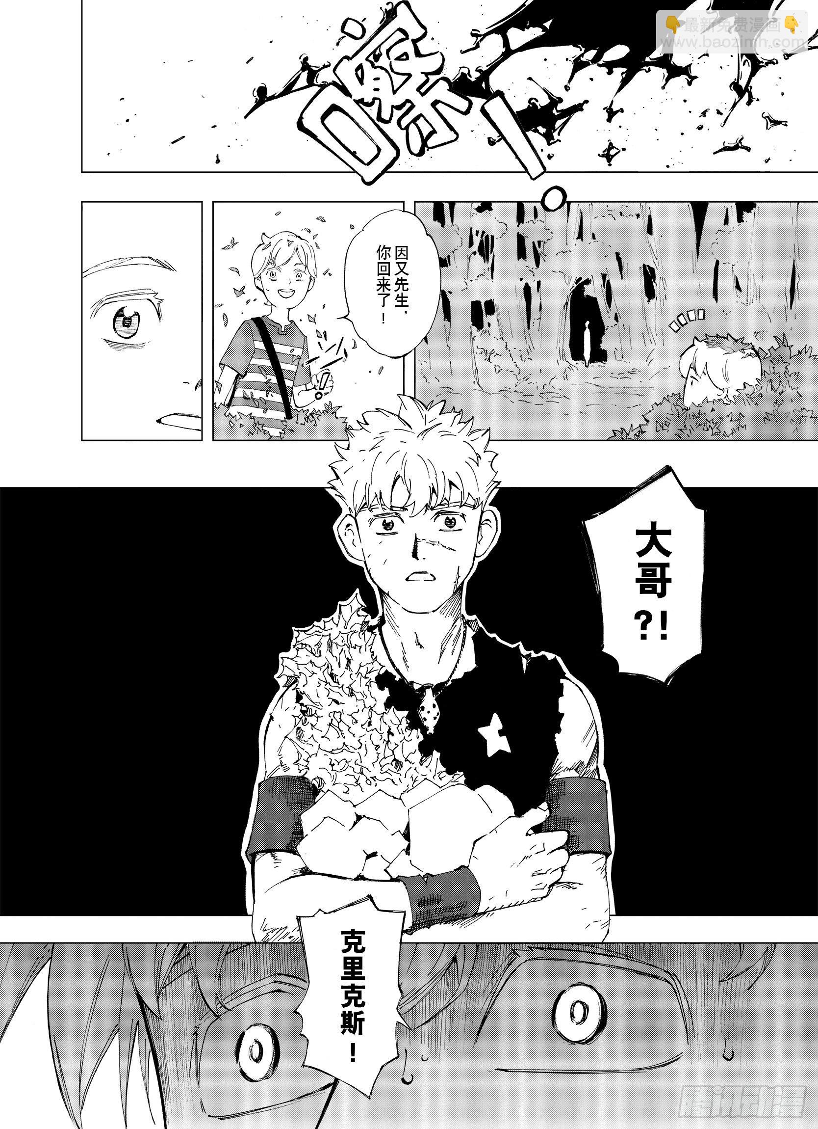 第3话 魑魅之花-第25话