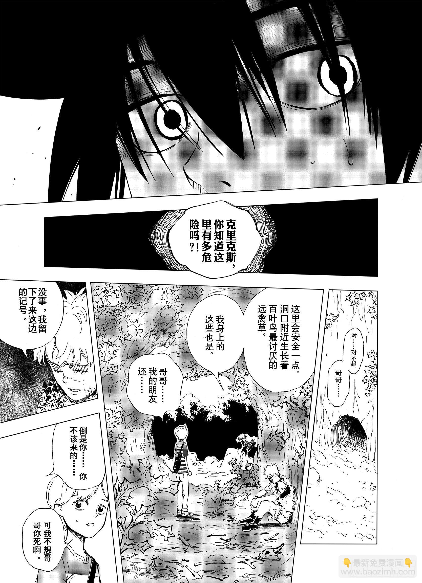 第3话 魑魅之花-第25话