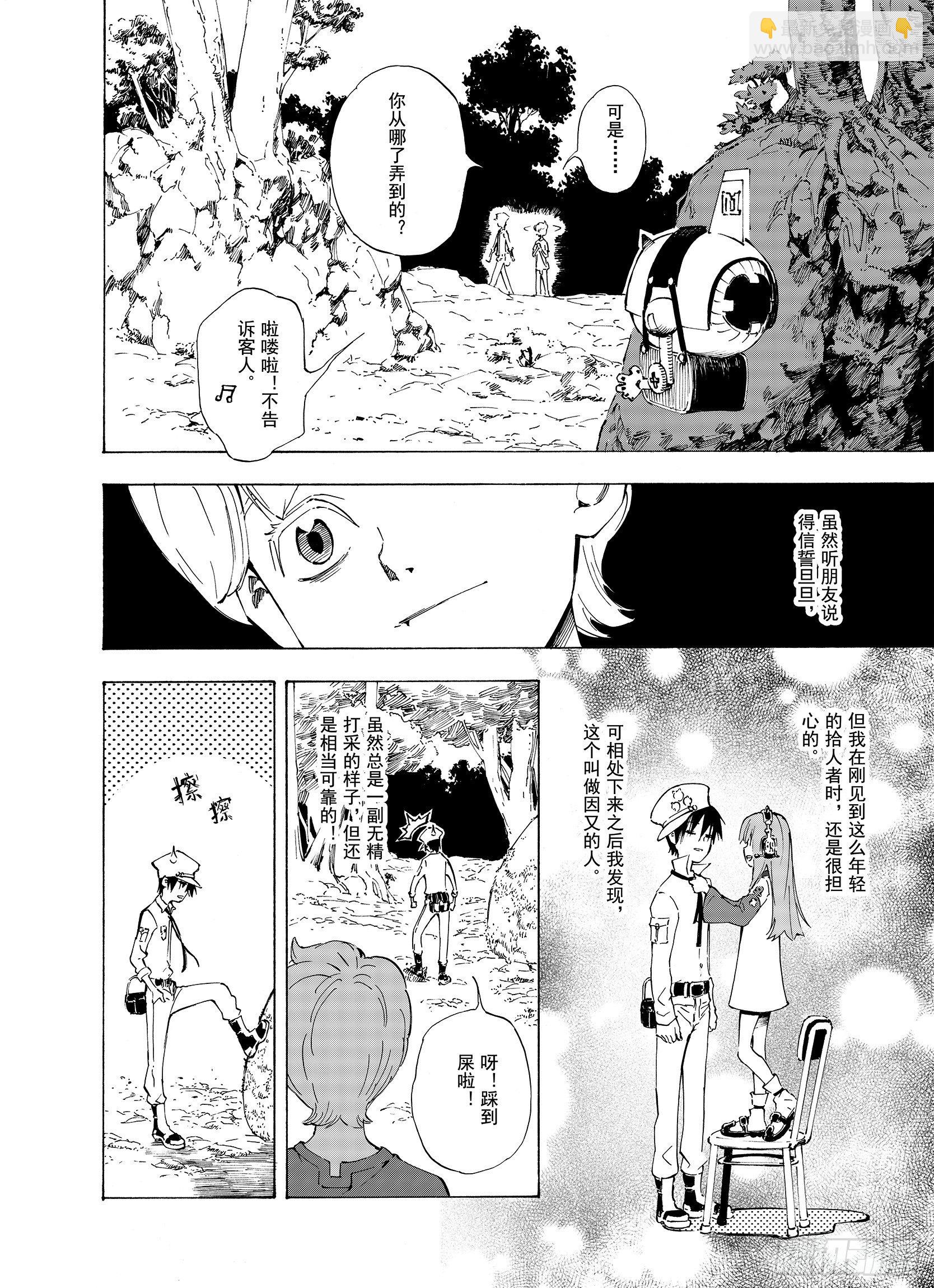 第3话 魑魅之花-第25话