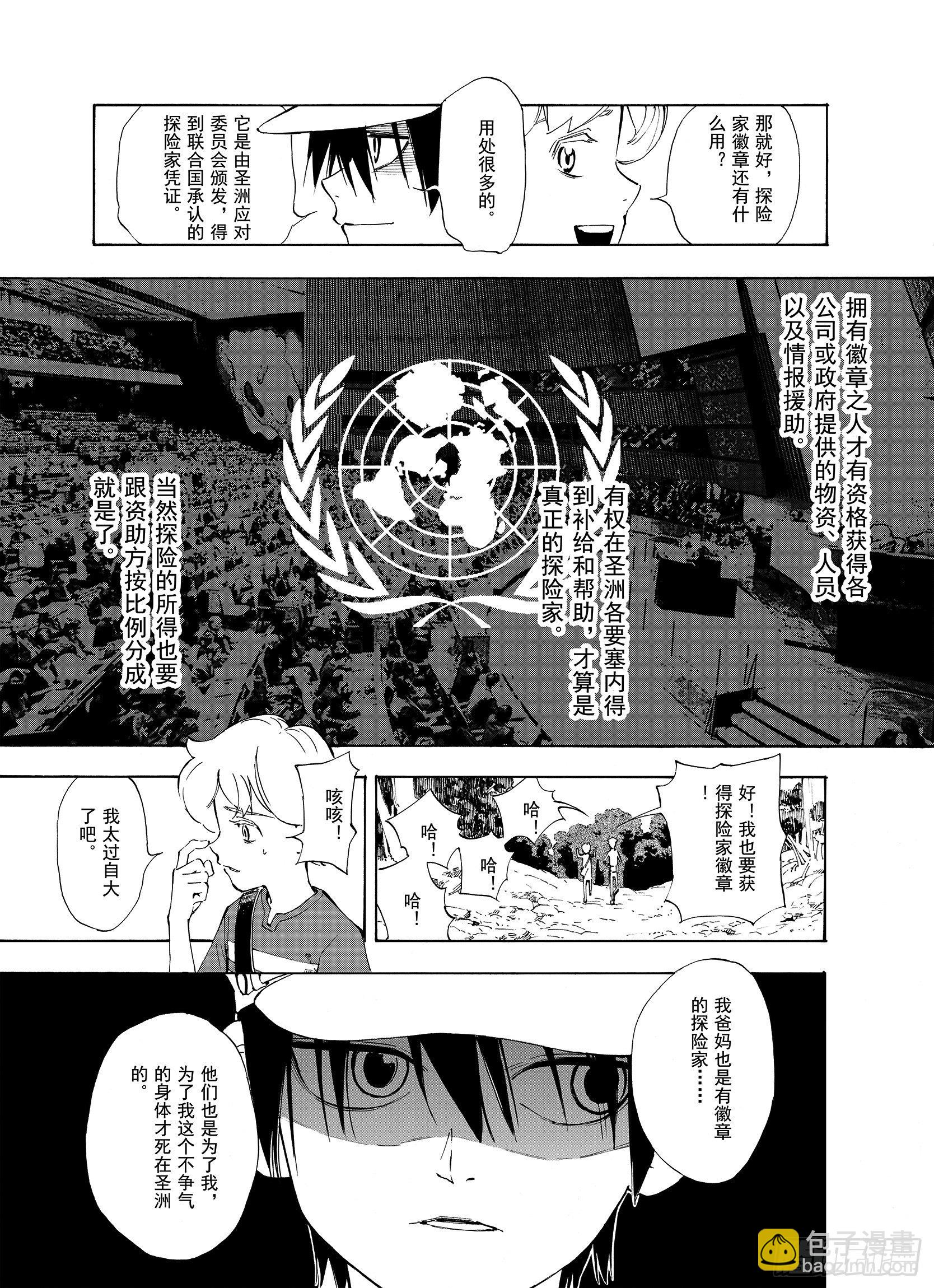 第3话 魑魅之花-第25话