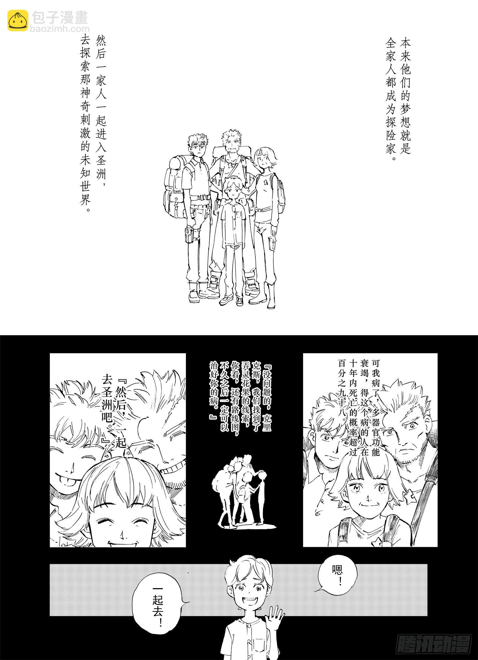 第3话 魑魅之花-第25话
