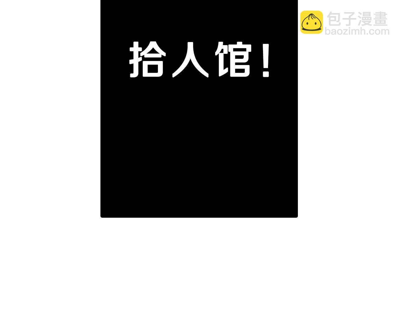 第4话 魑魅之花(1/4)-第5话