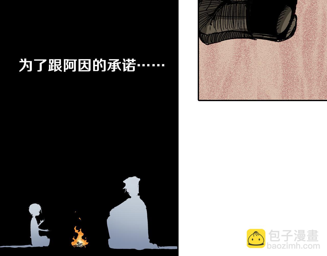 第47话 生与神明(1/3)-第49话
