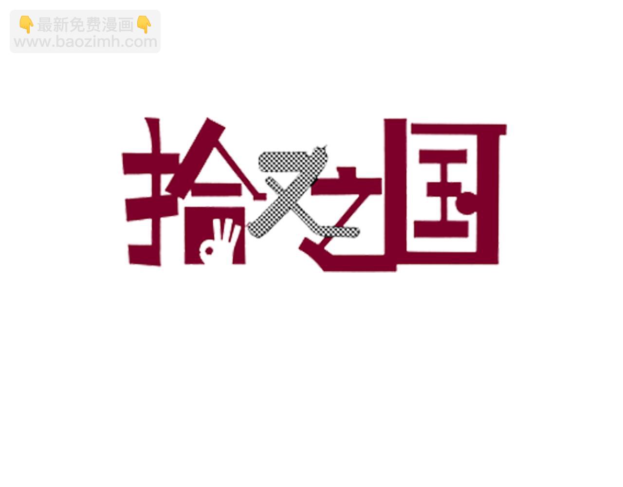 第47话 生与神明(1/3)-第49话