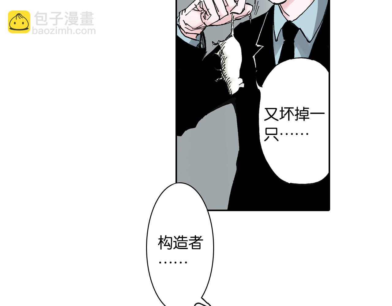 第47话 生与神明(1/3)-第49话