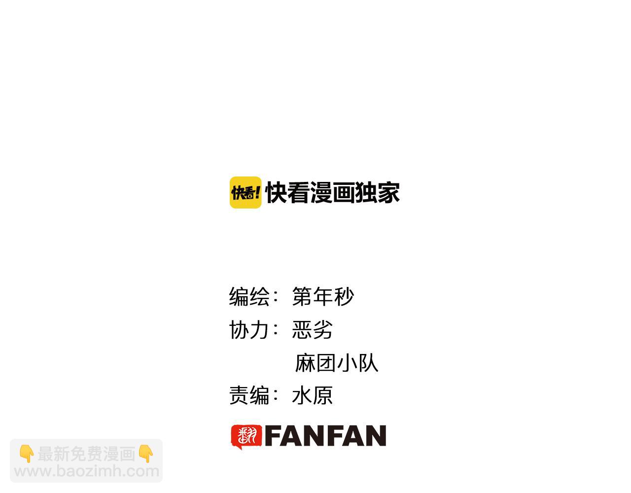 第47话 生与神明(1/3)-第49话