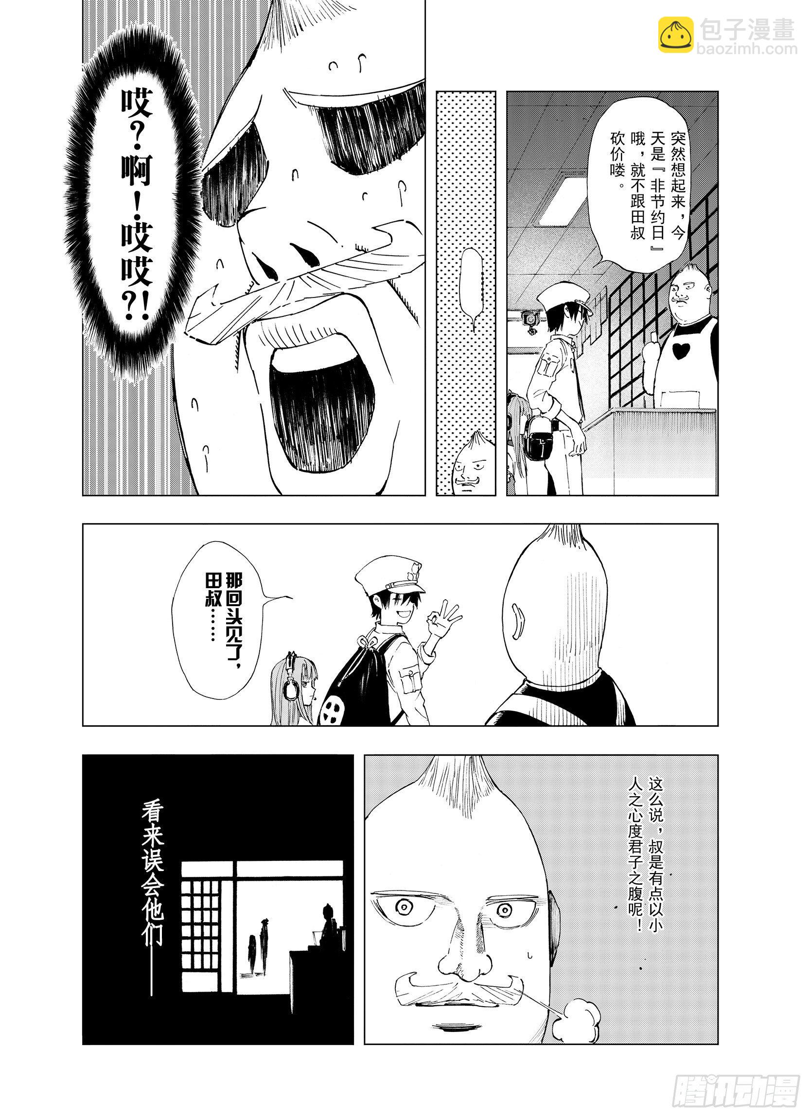 第5话 因零日常-第27话