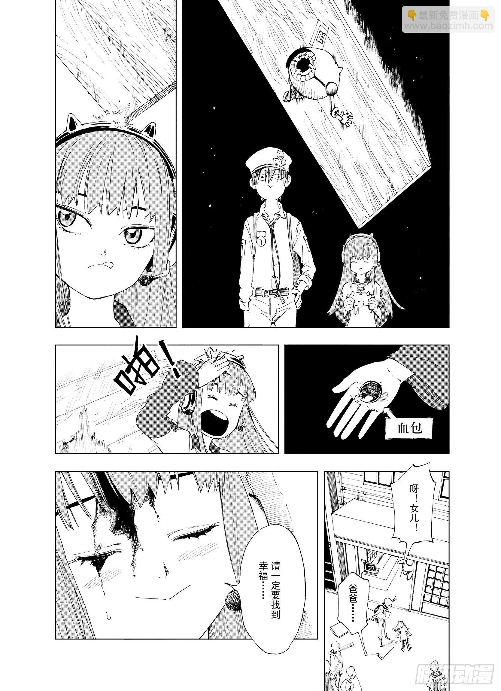 第5话 因零日常-第27话