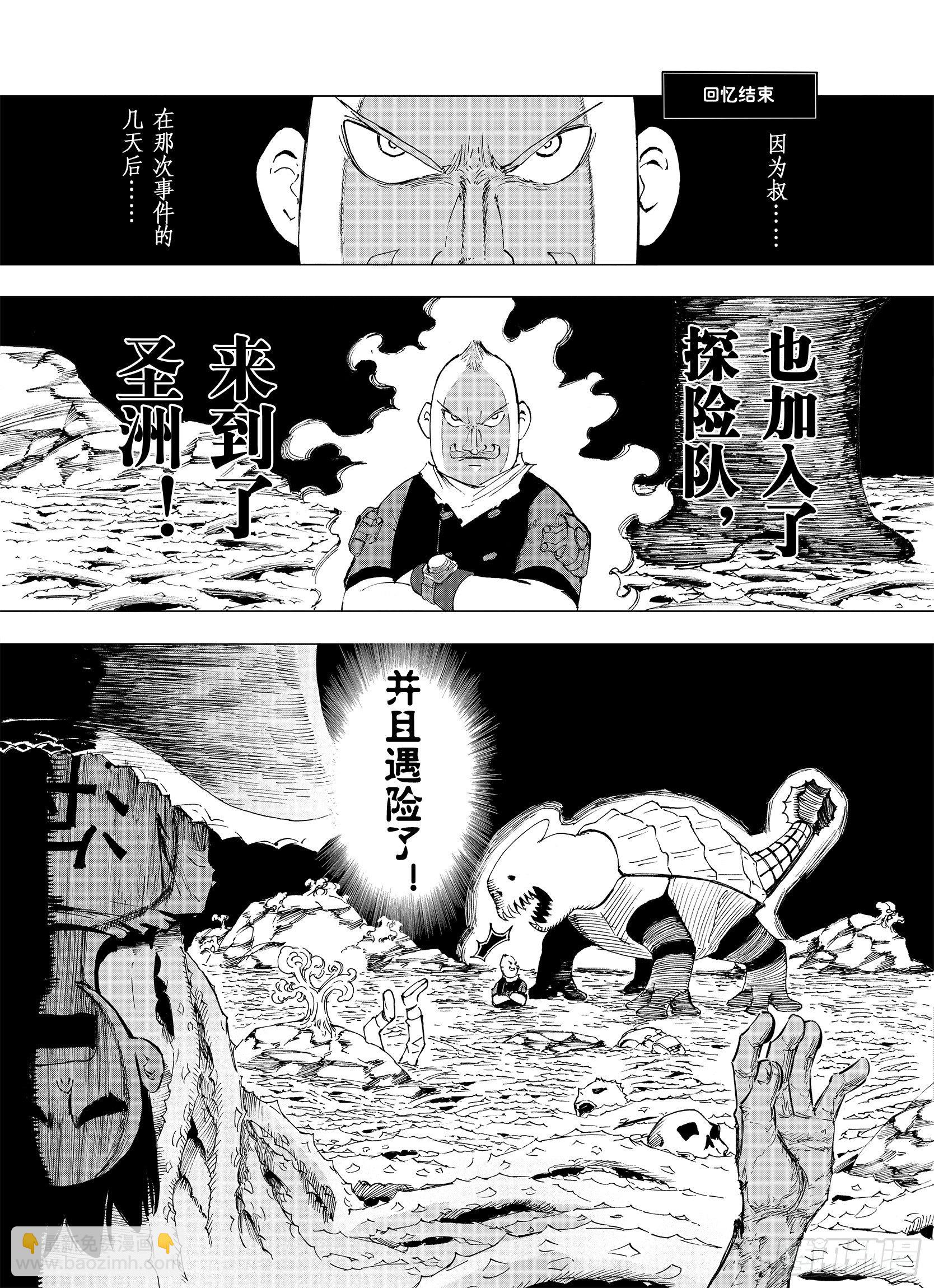第5话 因零日常-第27话