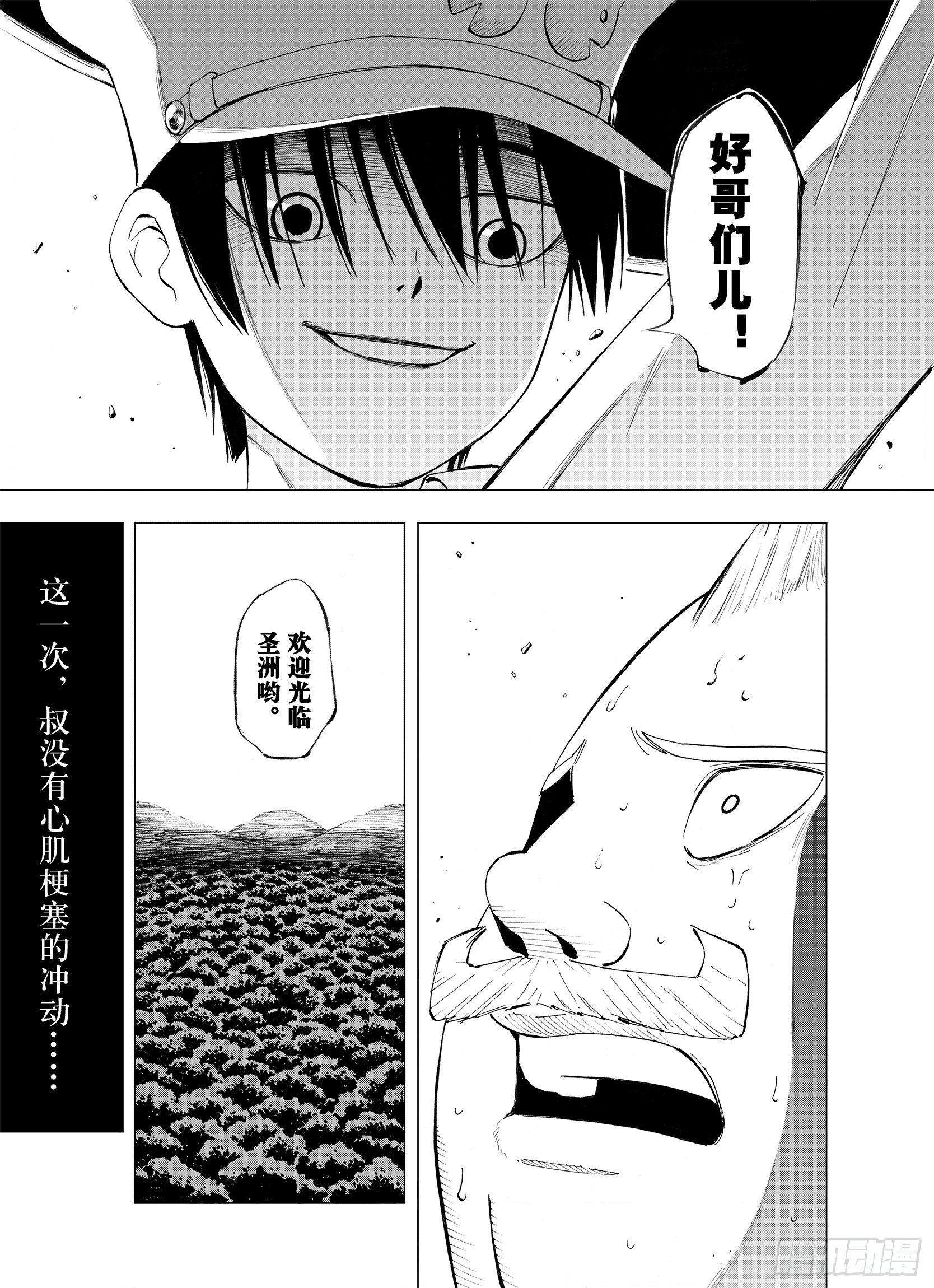 第5话 因零日常-第27话