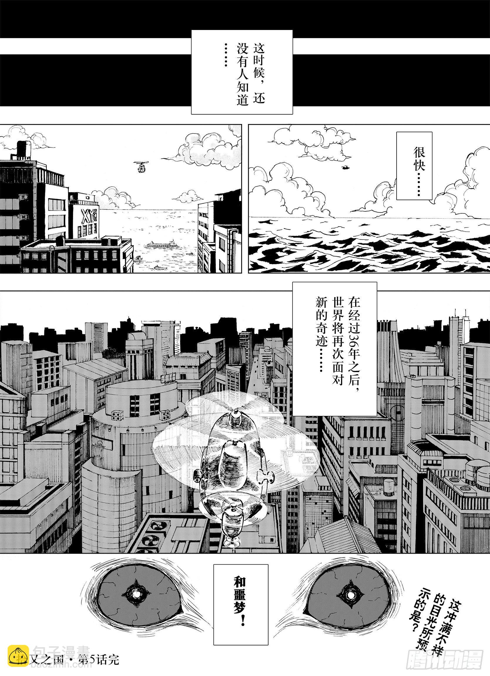 第5话 因零日常-第27话