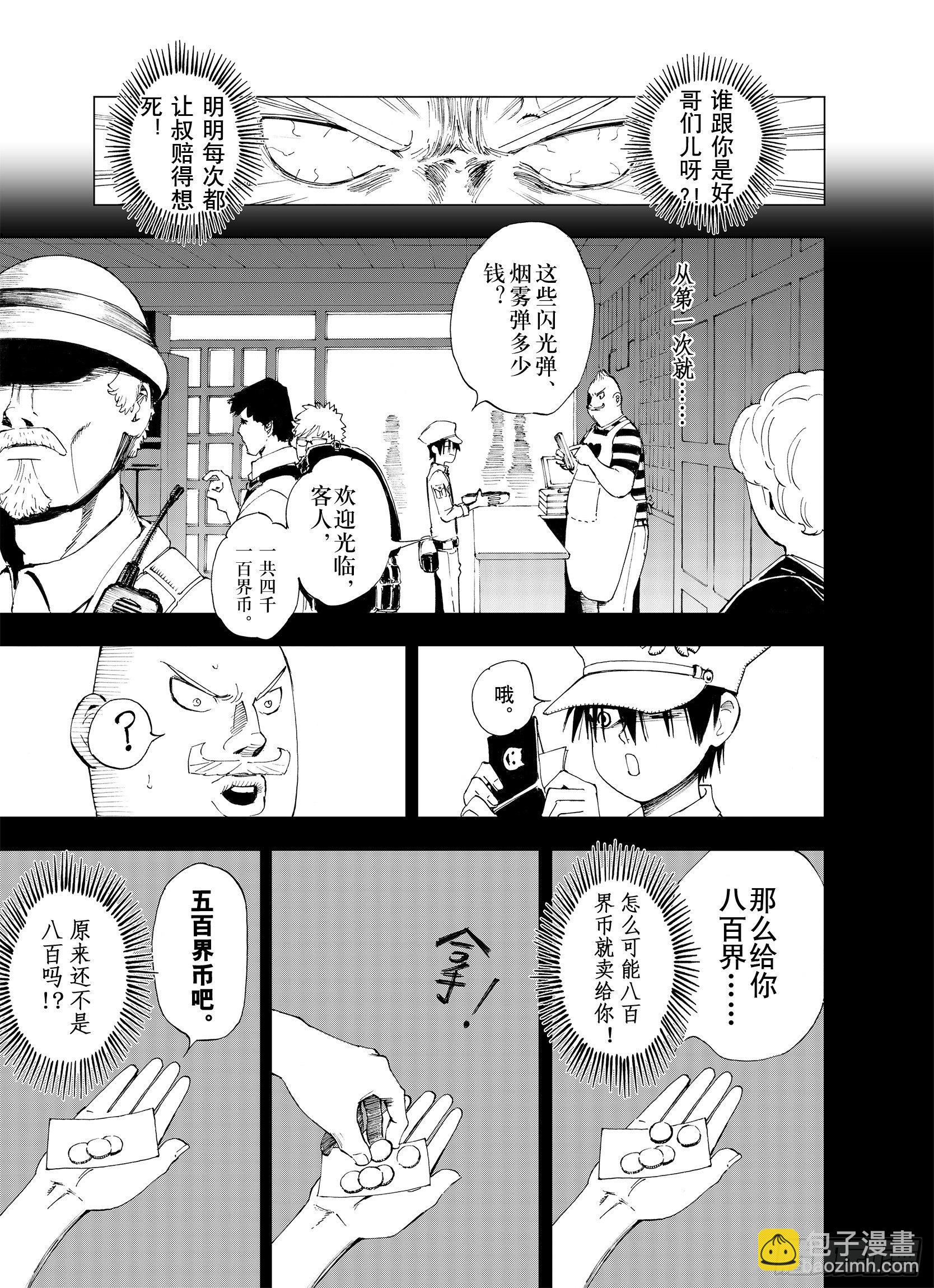 第5话 因零日常-第27话