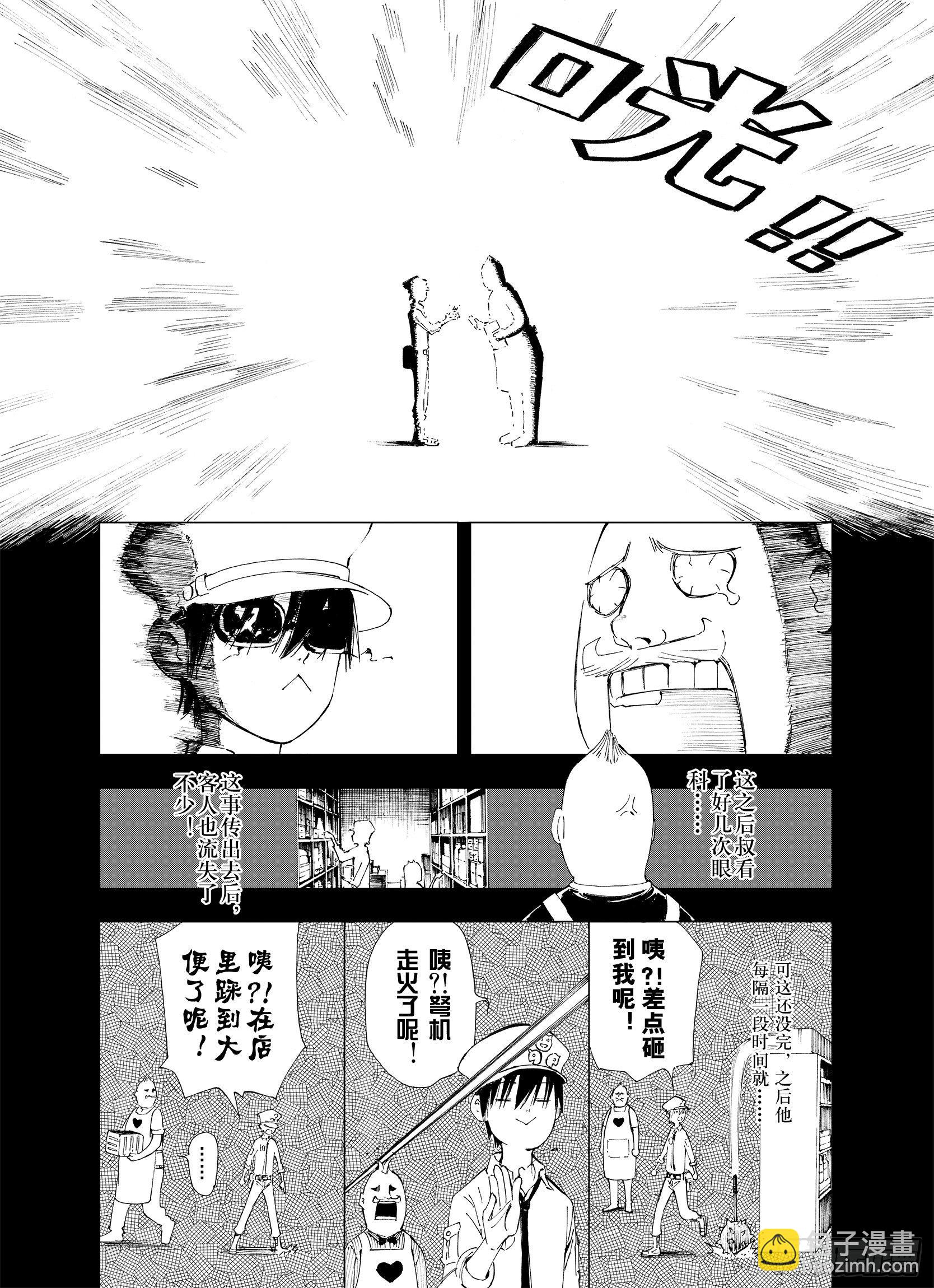 第5话 因零日常-第27话