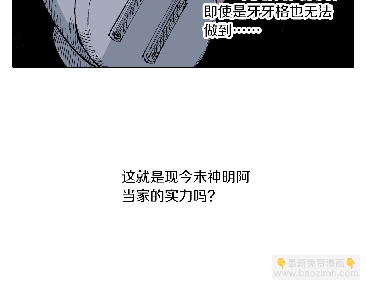 第49话 绝处(1/3)-第51话