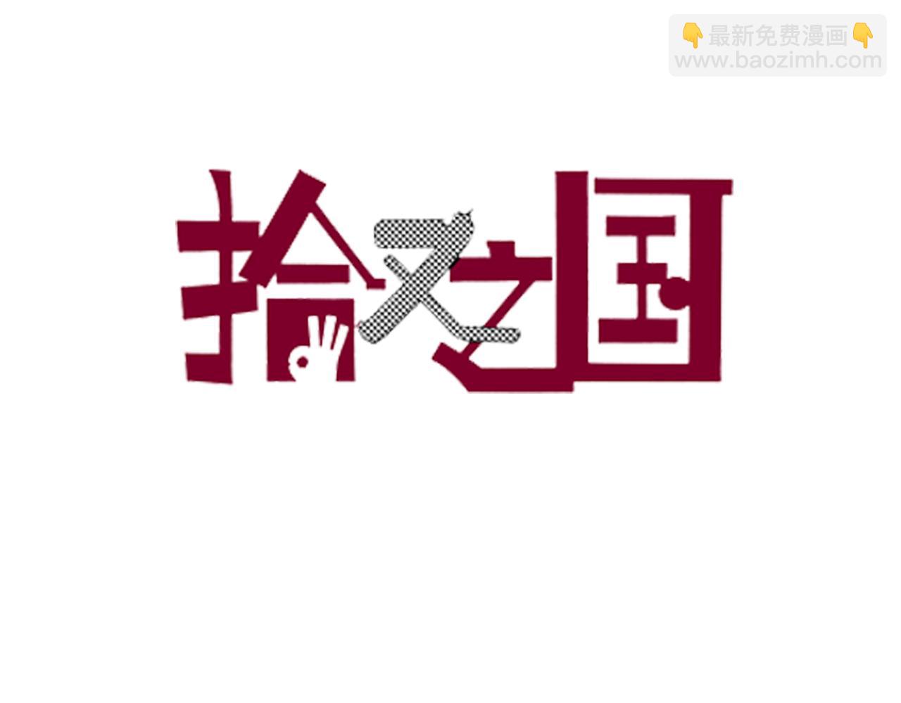 第49话 绝处(1/3)-第51话