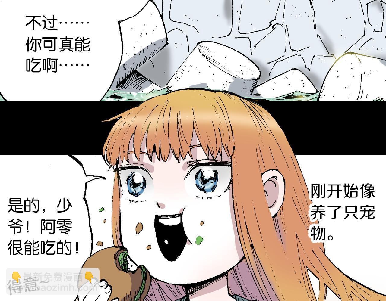 第53话 不论少爷去哪里(1/3)-第55话