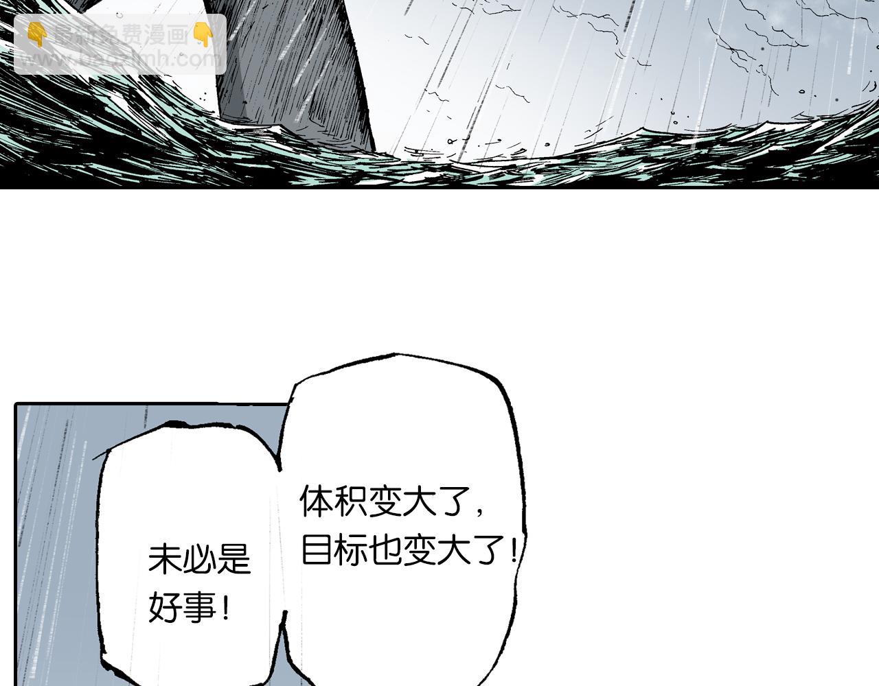 第55话 巨人的怒火(1/3)-第57话