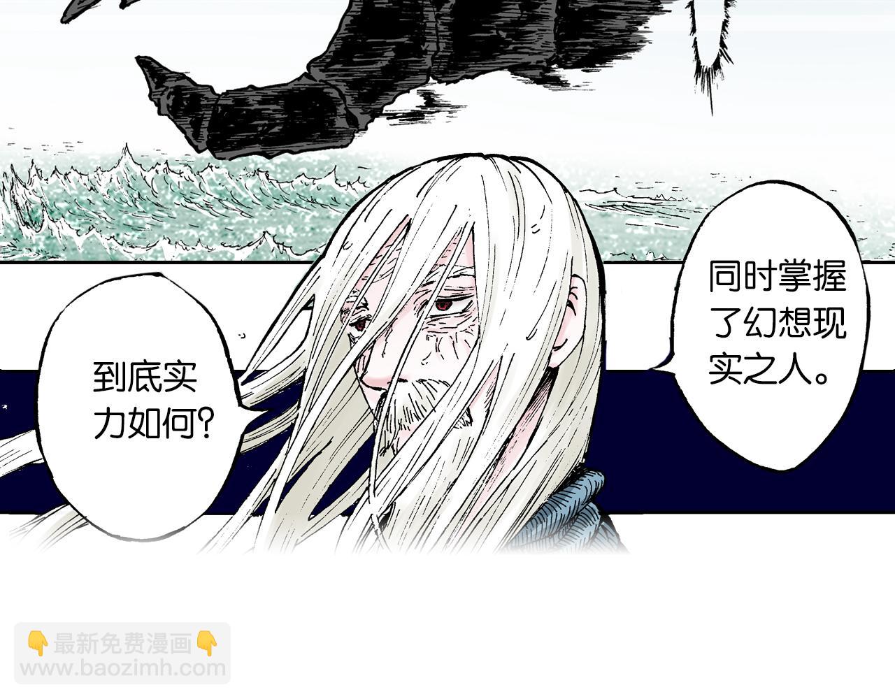 第55话 巨人的怒火(1/3)-第57话